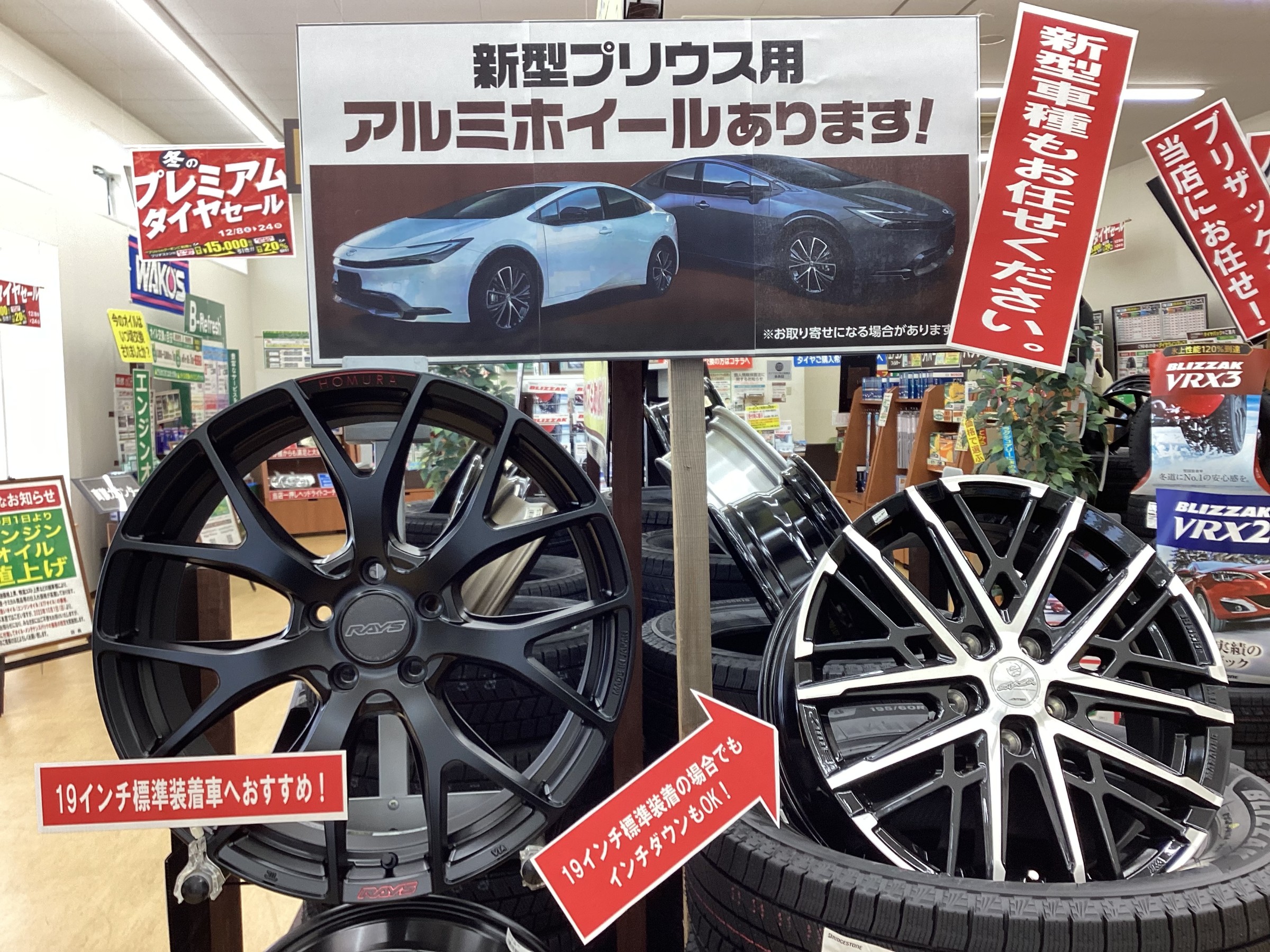 モデリスタ ウイングダンサー 60 プリウス 純正 19 195/50R19