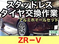 楽天市場】【P10倍！2/1限定】【取付対象】 ZEETEX ジーテックス WH2000 SUV スタッドレス 225/55R19  (225/55/19 225-55-19 225/55-19) 冬タイヤ スタッドレスタイヤ 単品 4本 19インチ【2024年製】 :  AUTOWAY（オートウェイ）