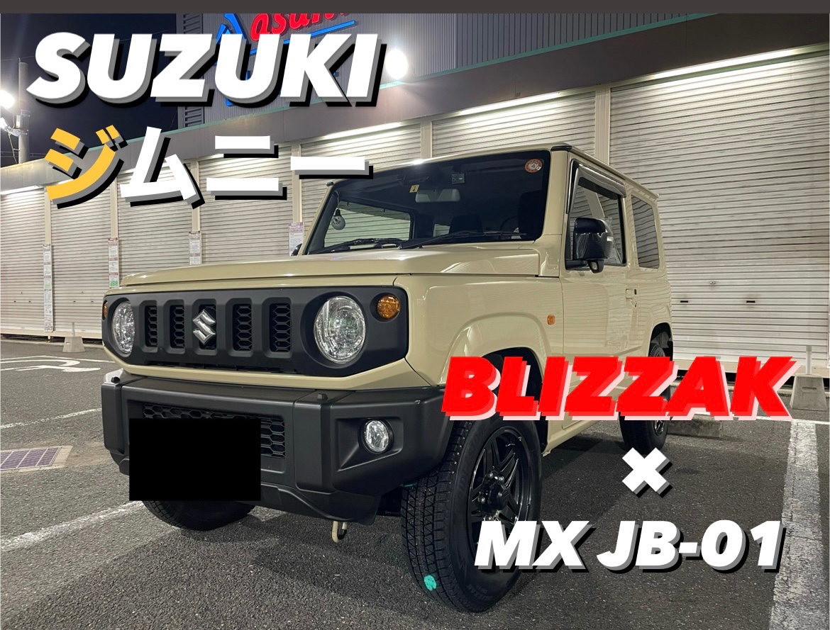 スズキ／ジムニー スタッドレスタイヤホイールセット ブリザック