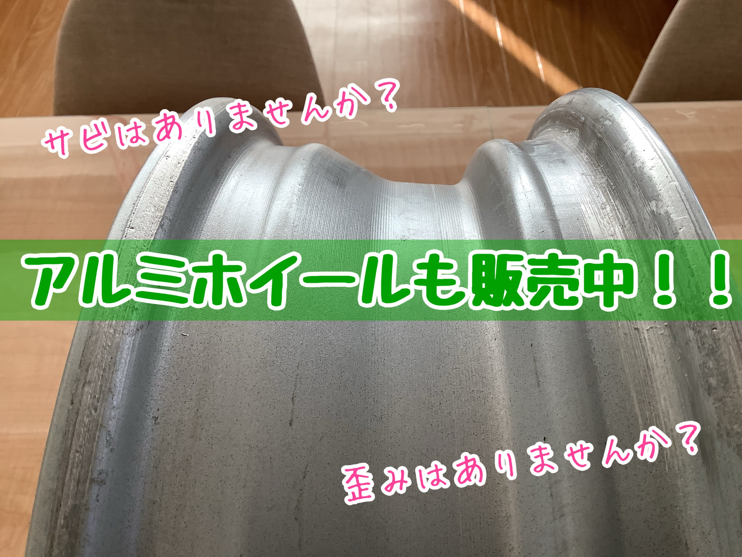 スタッフが撮影加工した画像