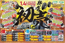 チラシ　10枚 N様 リクエスト 2点 まとめ商品 N様 リクエスト 2点 まとめ商品 ZX様