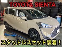 シエンタ スタッドレス 美品！！ BKgOcFngCAA