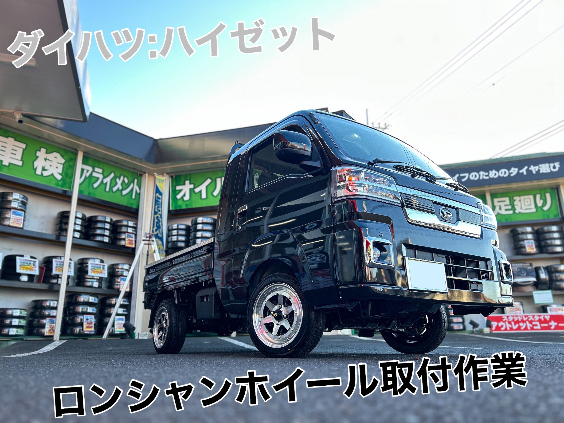 その他 j ロンシャン アルミホイール（サクシードバンのサクシードバン