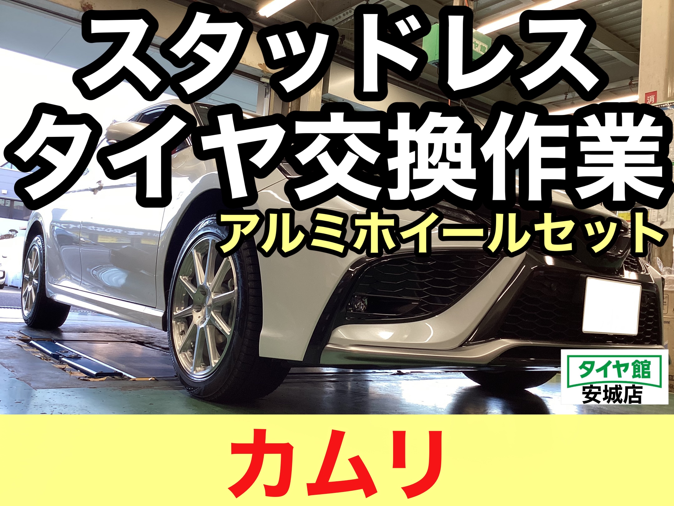 カムロード専用スタッドレス・ホイールセット スタッドレス ホイールセット 155 65 R14