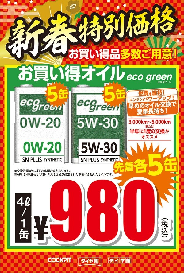 支社配布画像