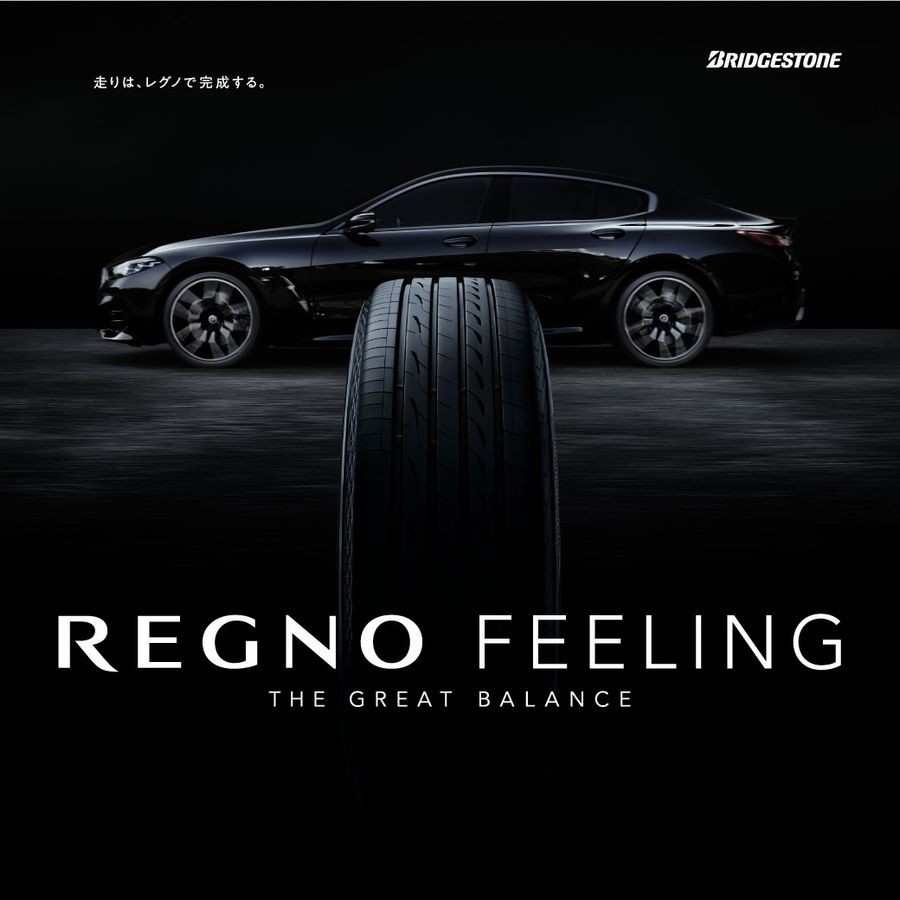 遂に待望のブリヂストン フラッグシップモデルのREGNO GR-XⅢが発表！！先行予約受付中！！ | お知らせ | タイヤ館 宮崎 | タイヤ ...
