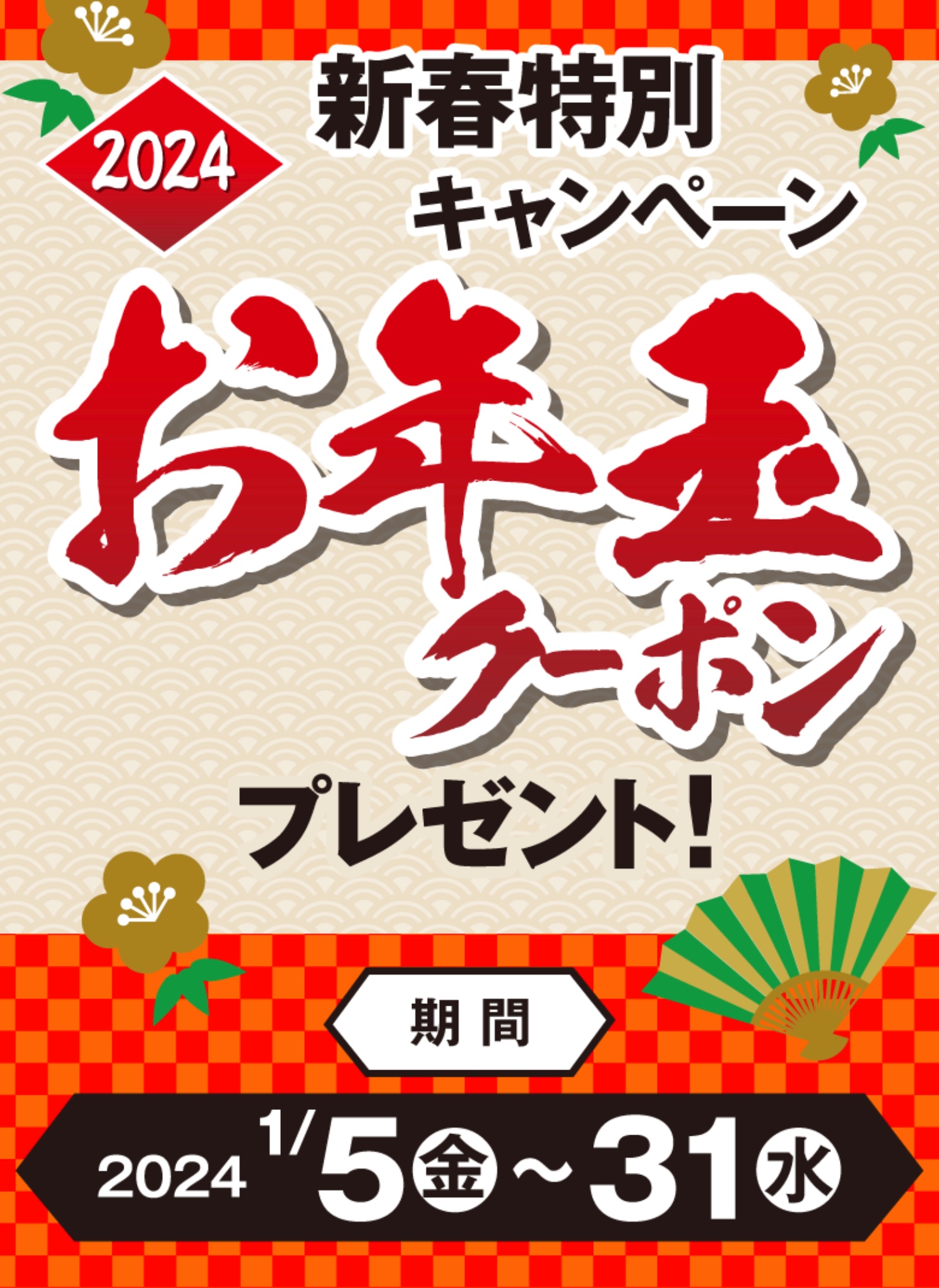 ブリヂストン　タイヤ館下松　タイヤ交換　アルミホイール　オイル交換　バッテリー交換　ワイパー交換　エアコンフィルター交換　アライメント調整　国産車　輸入車　下松市　周南市　徳山　柳井　熊毛　光　玖珂　周東