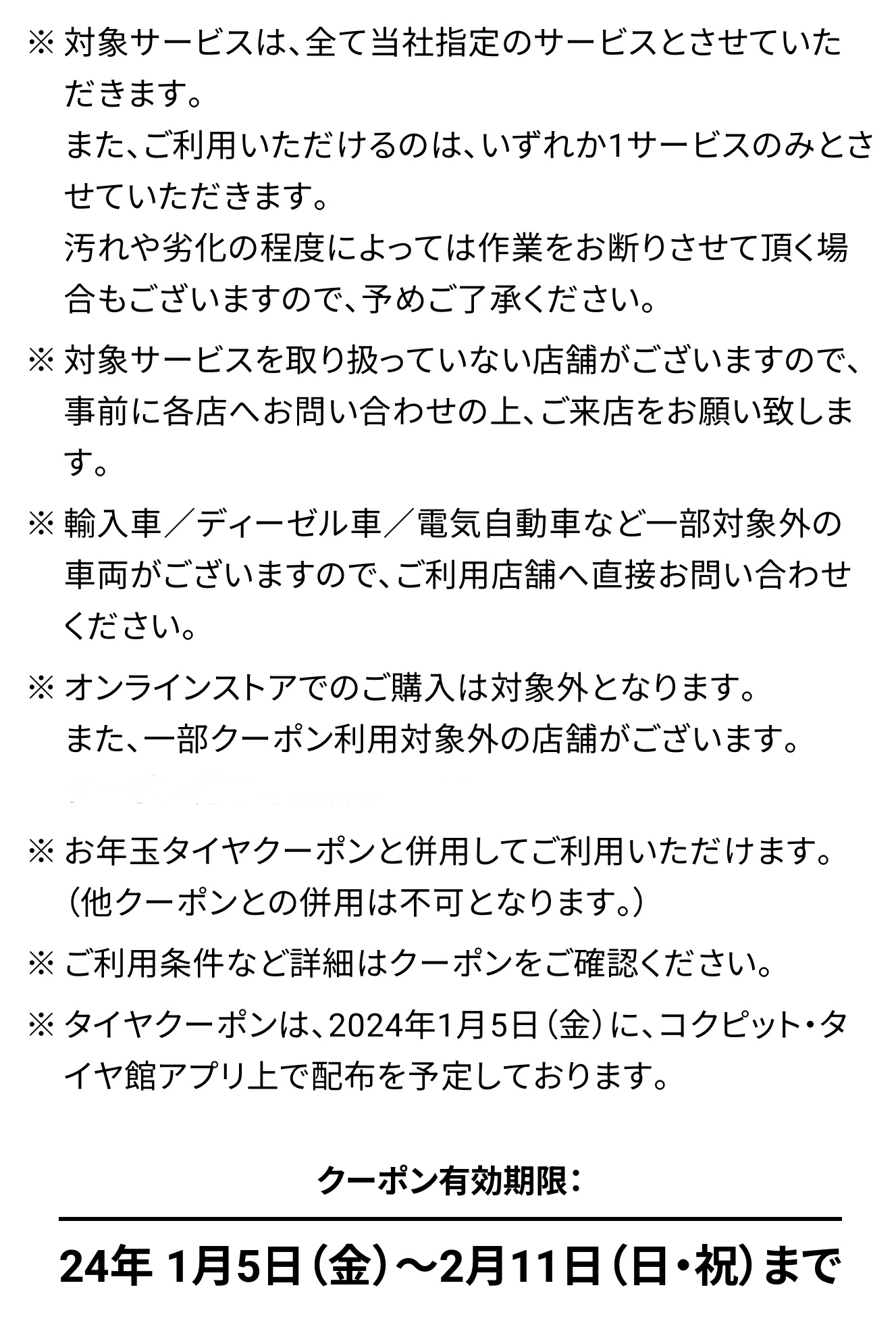 ブリヂストン　タイヤ館下松　タイヤ交換　アルミホイール　オイル交換　バッテリー交換　ワイパー交換　エアコンフィルター交換　アライメント調整　国産車　輸入車　下松市　周南市　徳山　柳井　熊毛　光　玖珂　周東