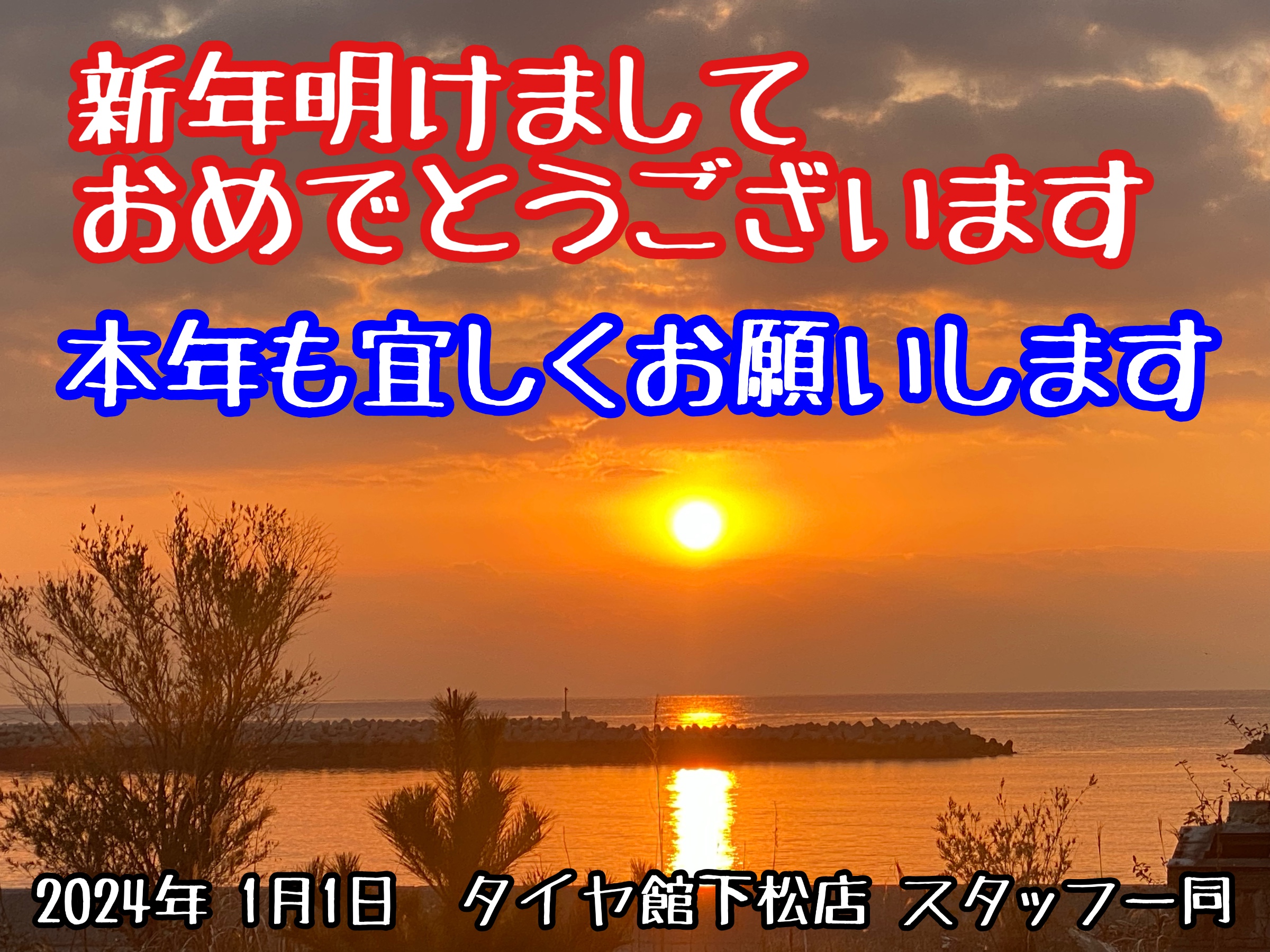 ブリヂストン　タイヤ館下松　タイヤ交換　アルミホイール　オイル交換　バッテリー交換　ワイパー交換　エアコンフィルター交換　アライメント調整　国産車　輸入車　下松市　周南市　徳山　柳井　熊毛　光　玖珂　周東