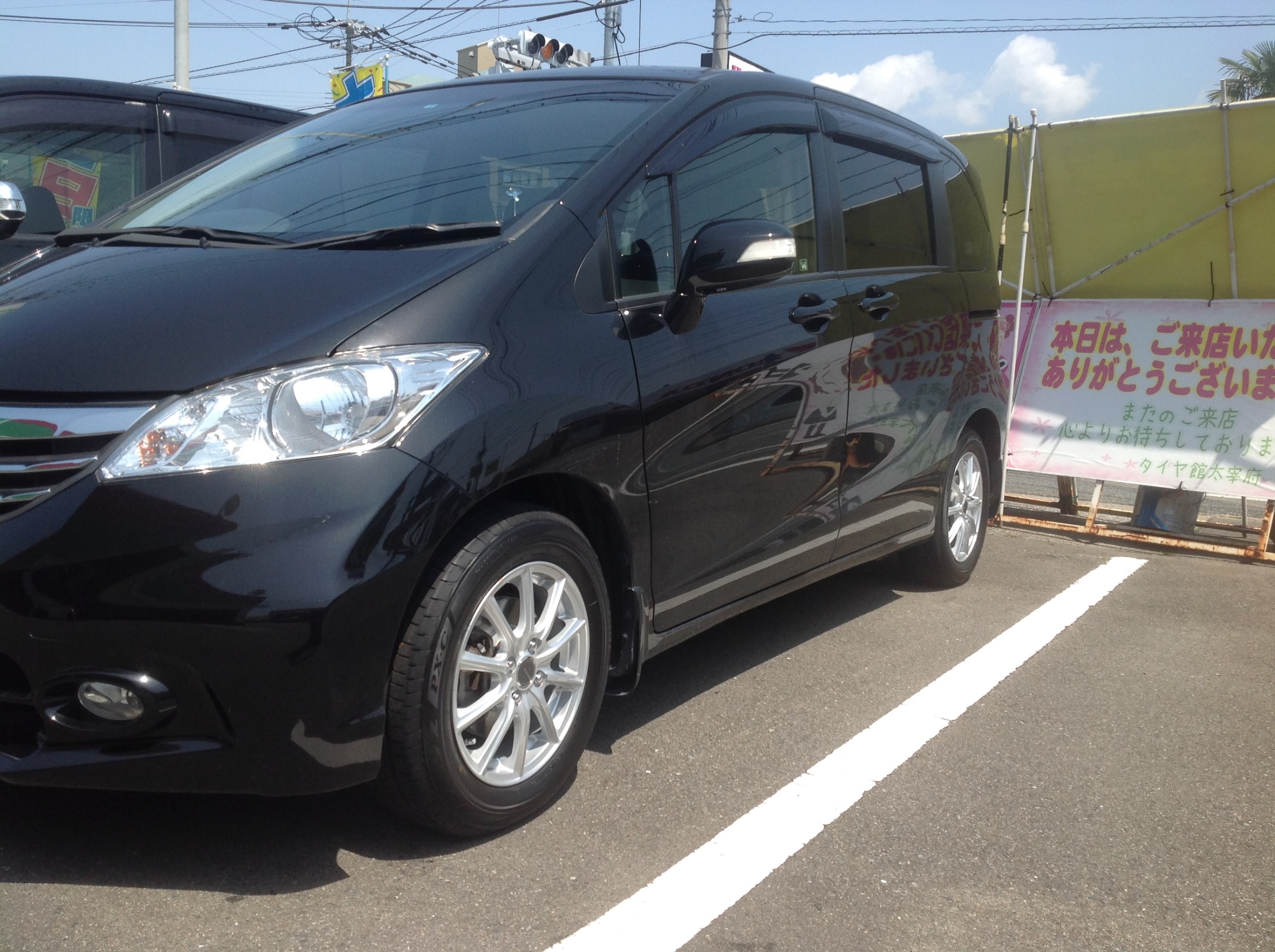 フリード　インチアップ