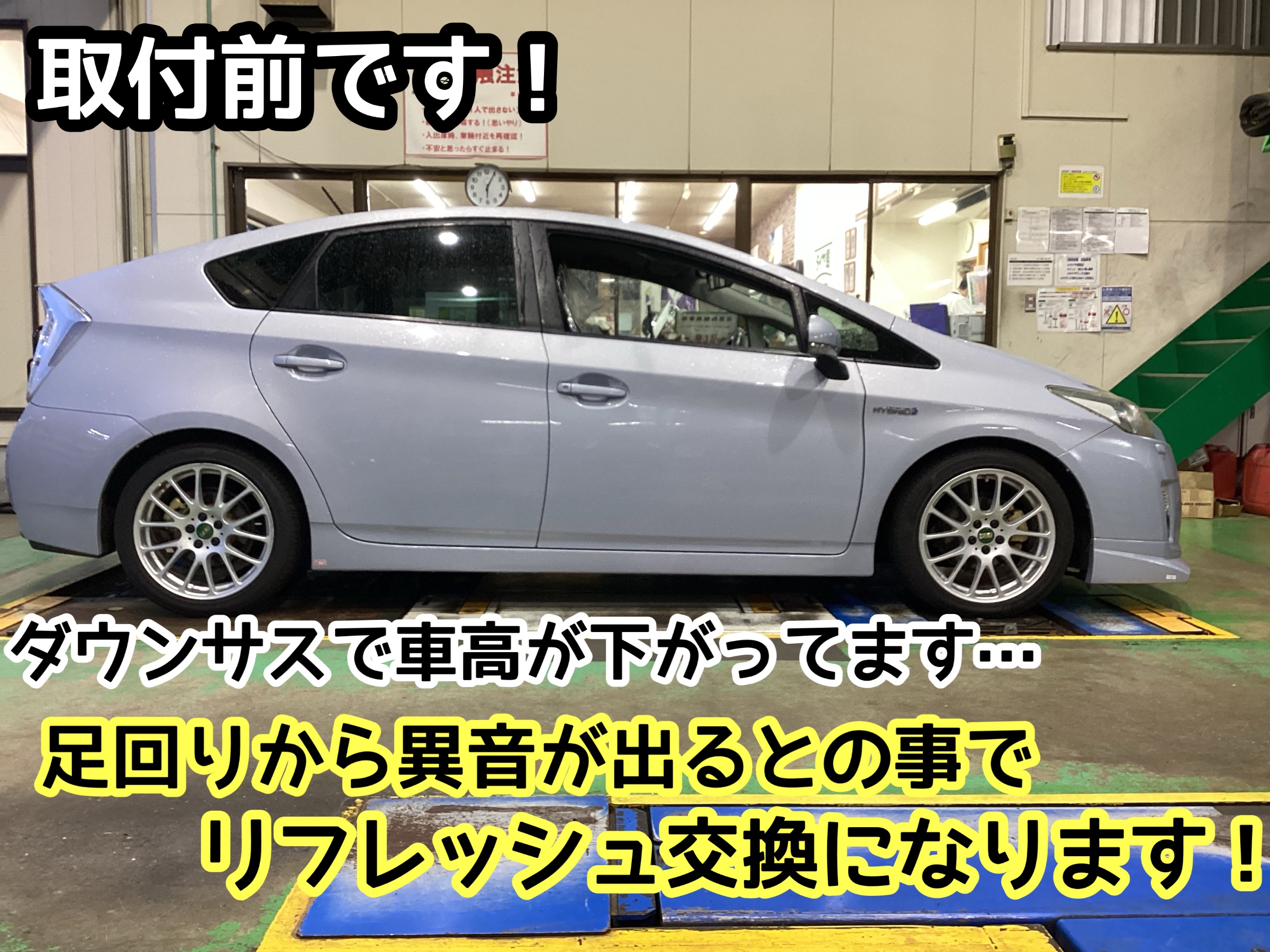 TOYOTA プリウス30系】足回りリフレッシュ交換です！車高調KIT
