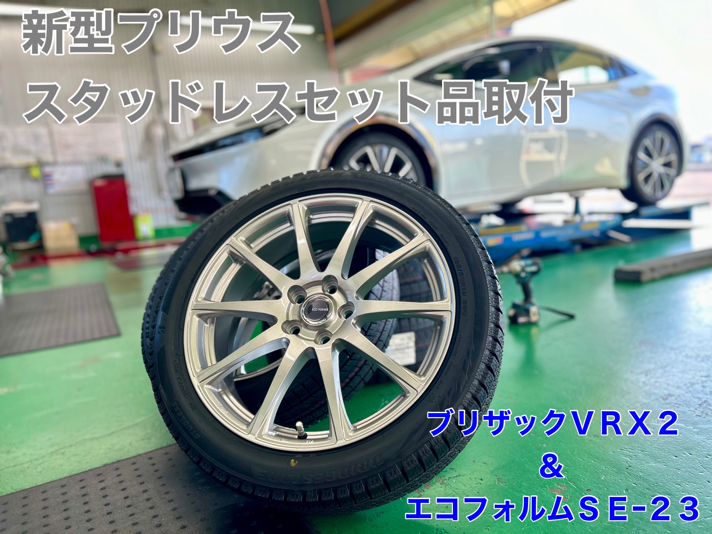 新型プリウス  MXWH60 65 スタッドレス ホイール VRX2インチ17インチ