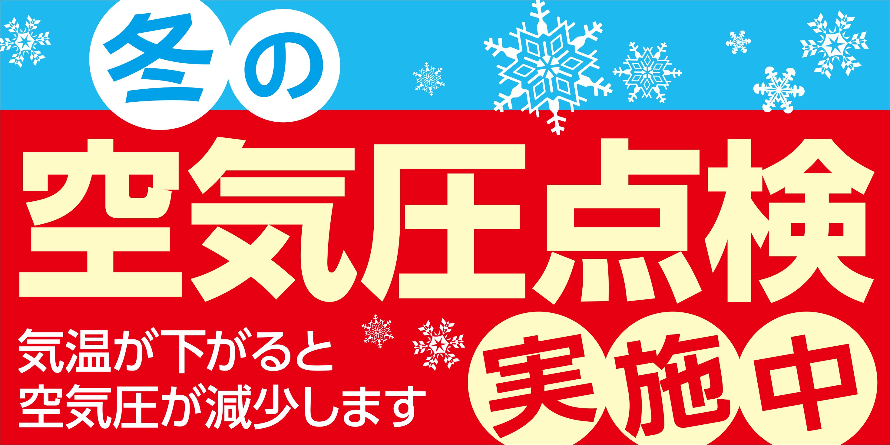 支社配布画像です。