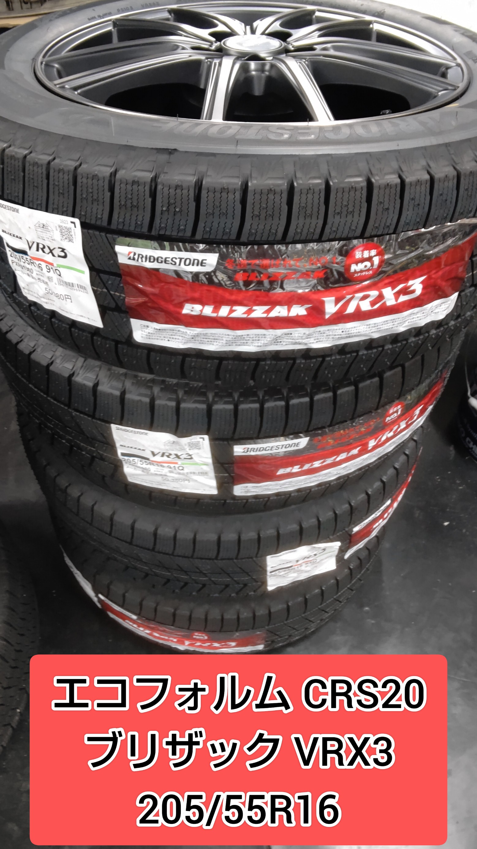 スタッドレス　ブリザック　VRX3 カローラ　エコフォルム ブリザック VRX3 【新品】40系アルファード/ヴェルファイア用