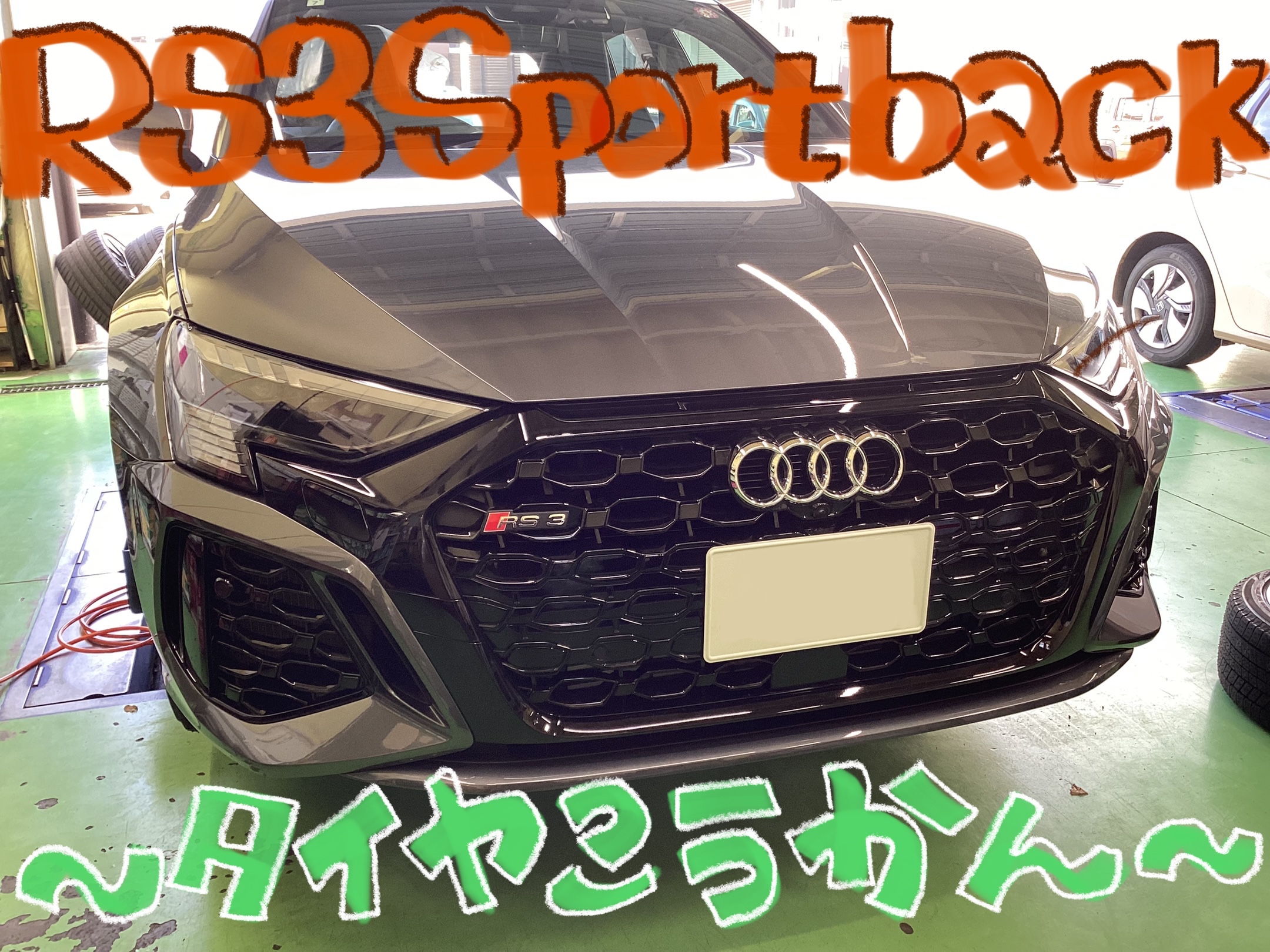 アウディ RS3 Sportback 冬タイヤ【VRX3】 | 店舗おススメ情報 アウディ RS3 Sportback 冬タイヤ【VRX3】 | 店舗おススメ情報