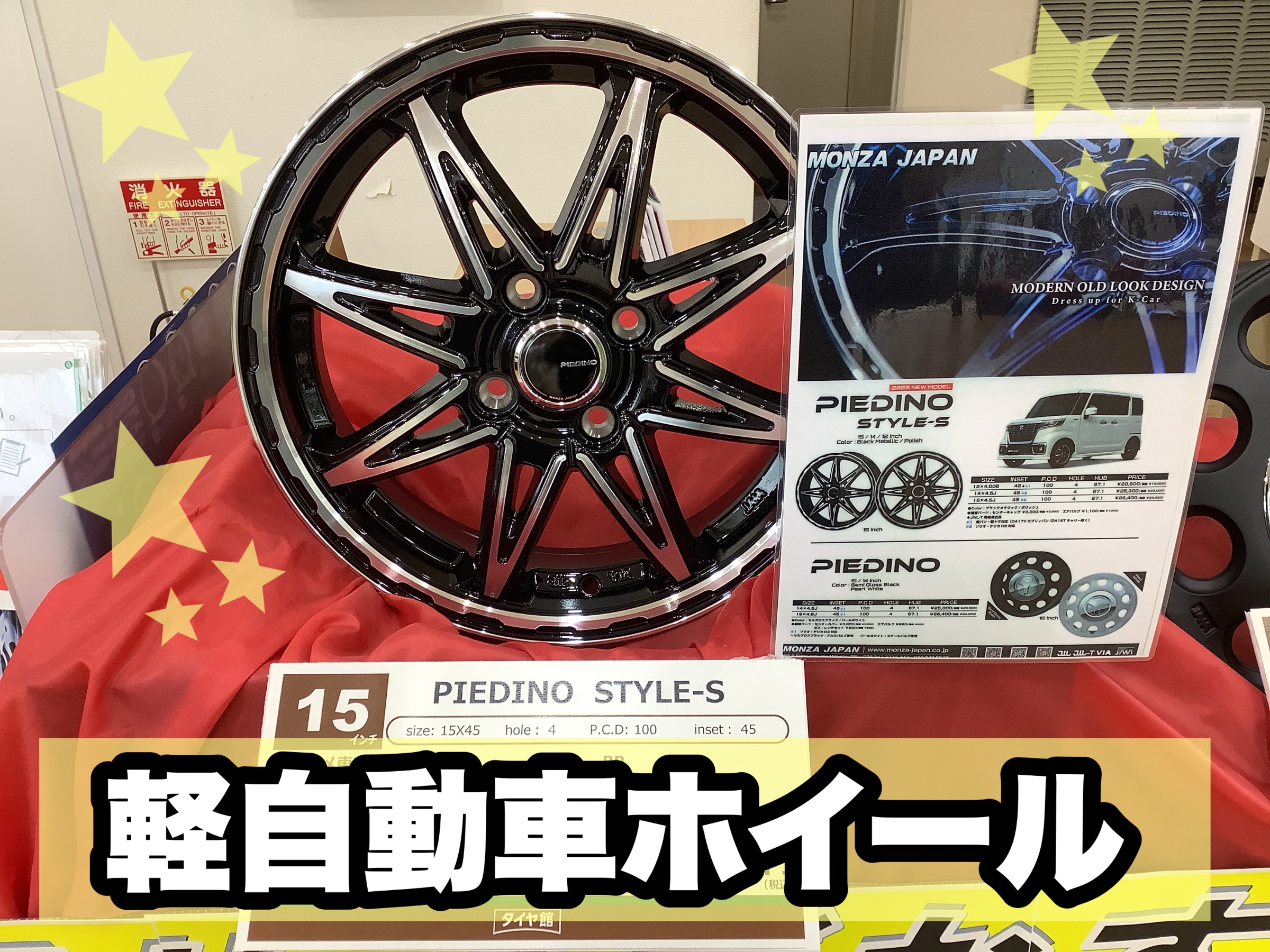 MONZA JAPAN』軽自動車専用ホイールのご紹介♪♪ | 店舗おススメ情報