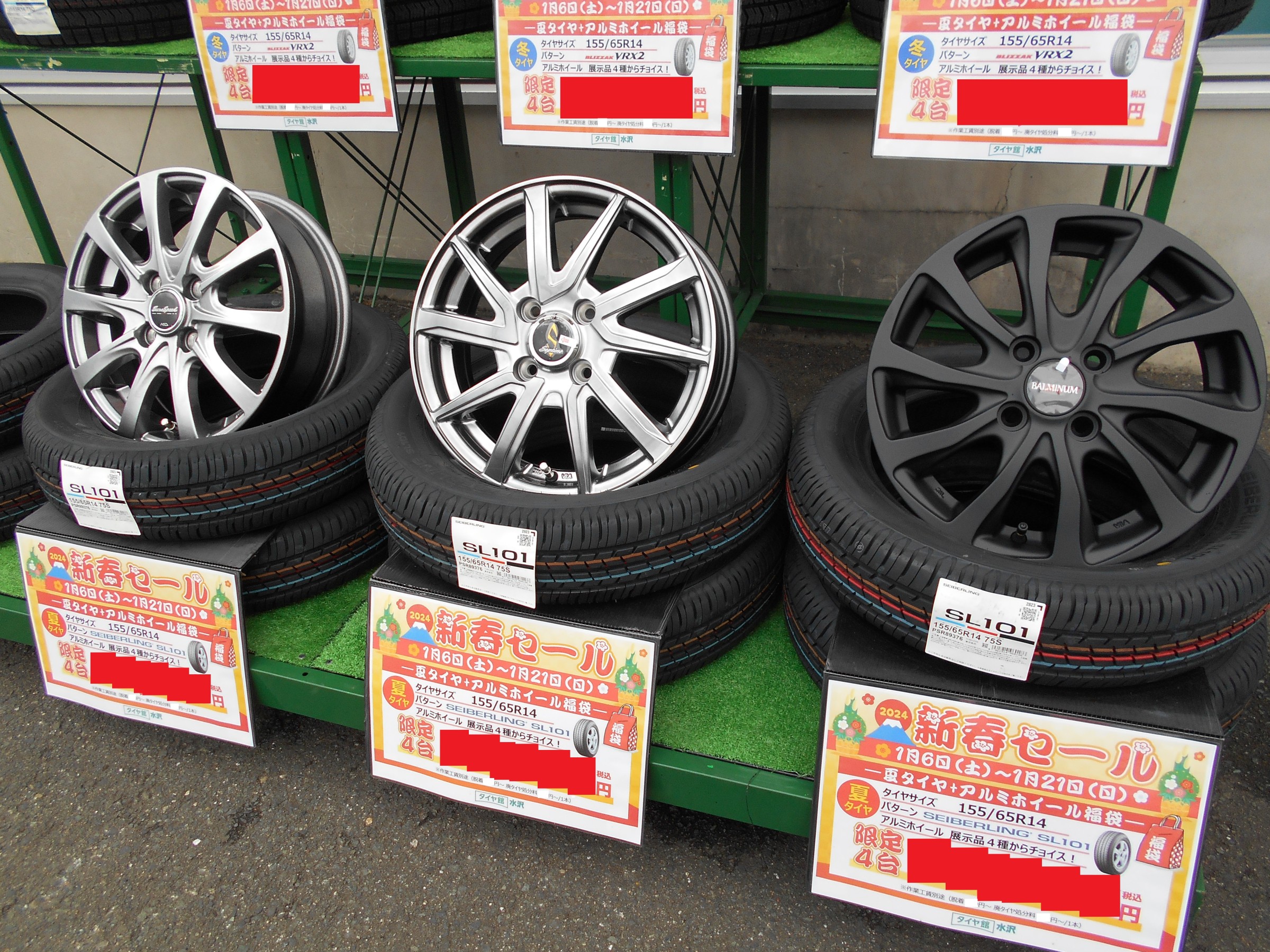 新春セール〉軽自動車用タイヤ＋アルミホイール福袋♪ | 店舗おススメ  