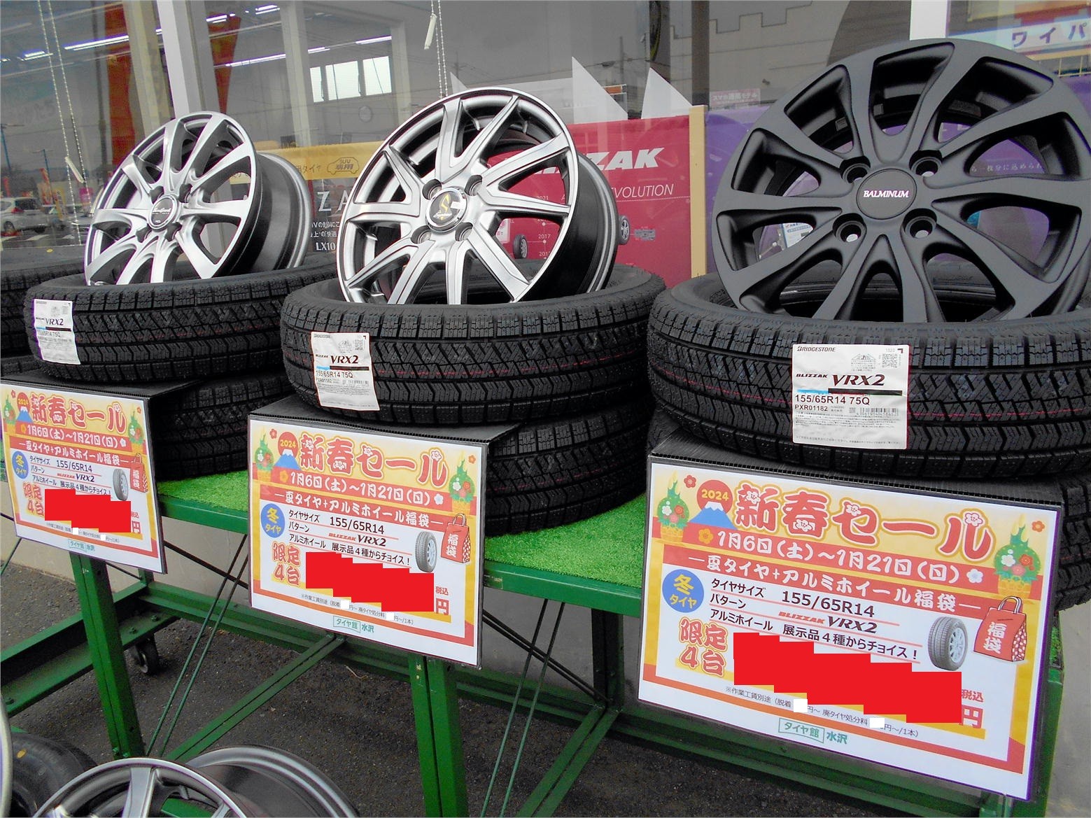 新春セール〉軽自動車用タイヤ＋アルミホイール福袋♪ | 店舗おススメ  