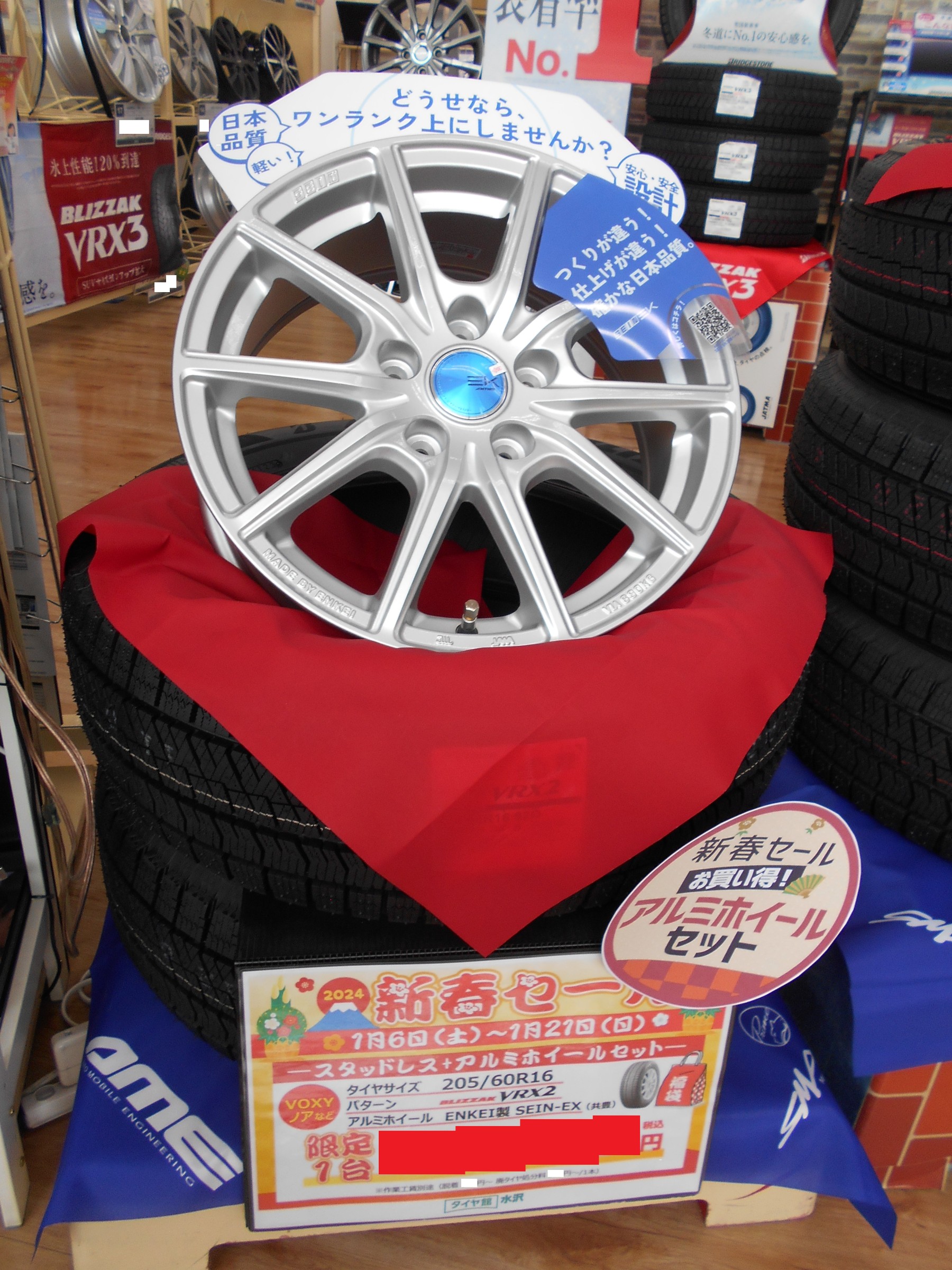 新春セール〉軽自動車用タイヤ＋アルミホイール福袋♪ | 店舗お