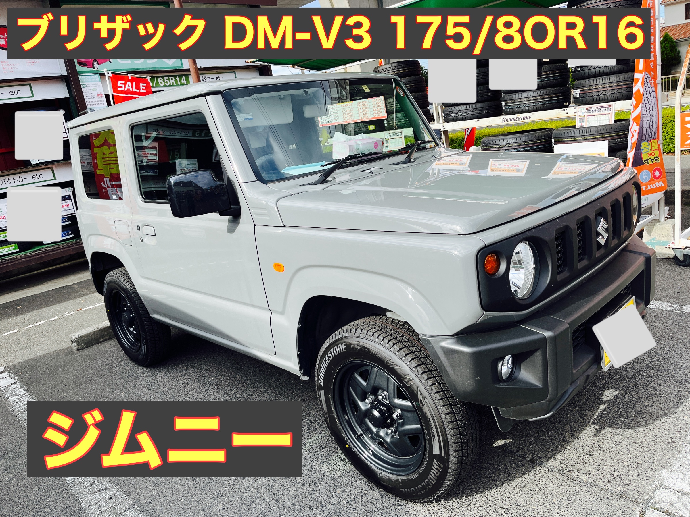 クロームハイパーシルバーブリザック DM-V3 ぱるくふぇるめ ブリザックDM-V3 新登場！8/1より順次発売開始！ | 店舗おススメ情報