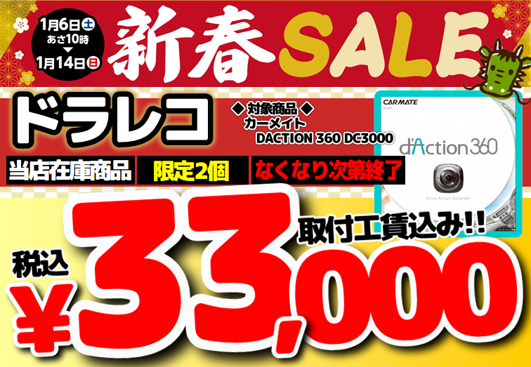 チラシの商品のご案内(*^_^*) | 店舗おススメ情報 | タイヤ館 苫小牧 