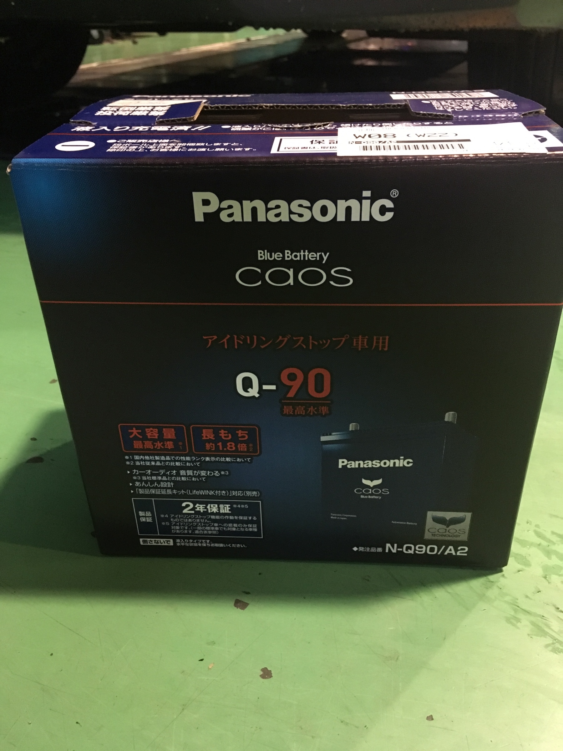 バッテリー交換 取り付け 施工事例集 タイヤ館 福岡西 タイヤからはじまる トータルカーメンテナンス タイヤ館グループ