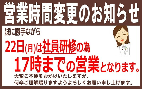 支社配布画像