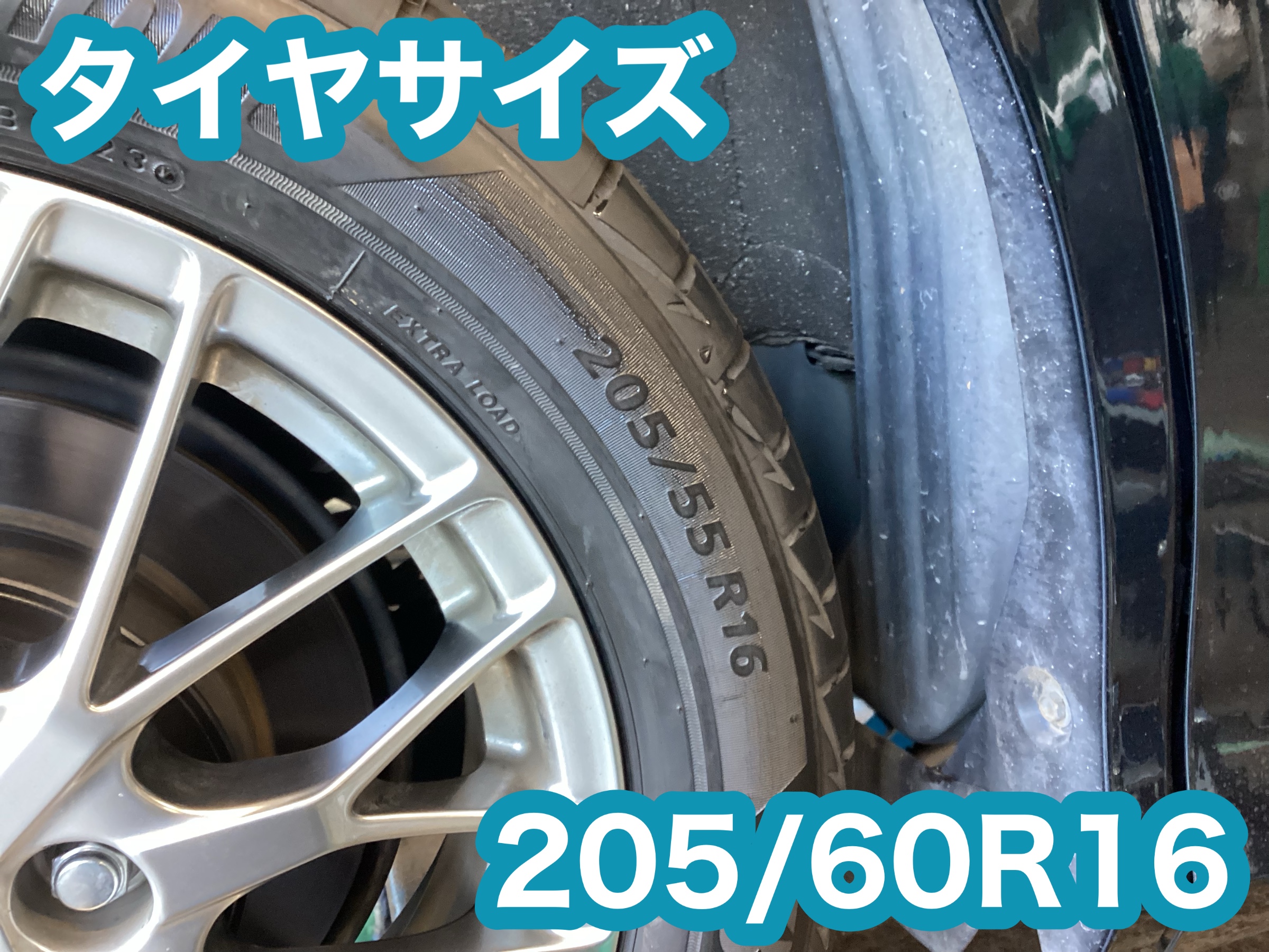 ヴォクシー　タイヤ ヴォクシーのタイヤサイズはなに？確認方法やおすすめタイヤを紹介