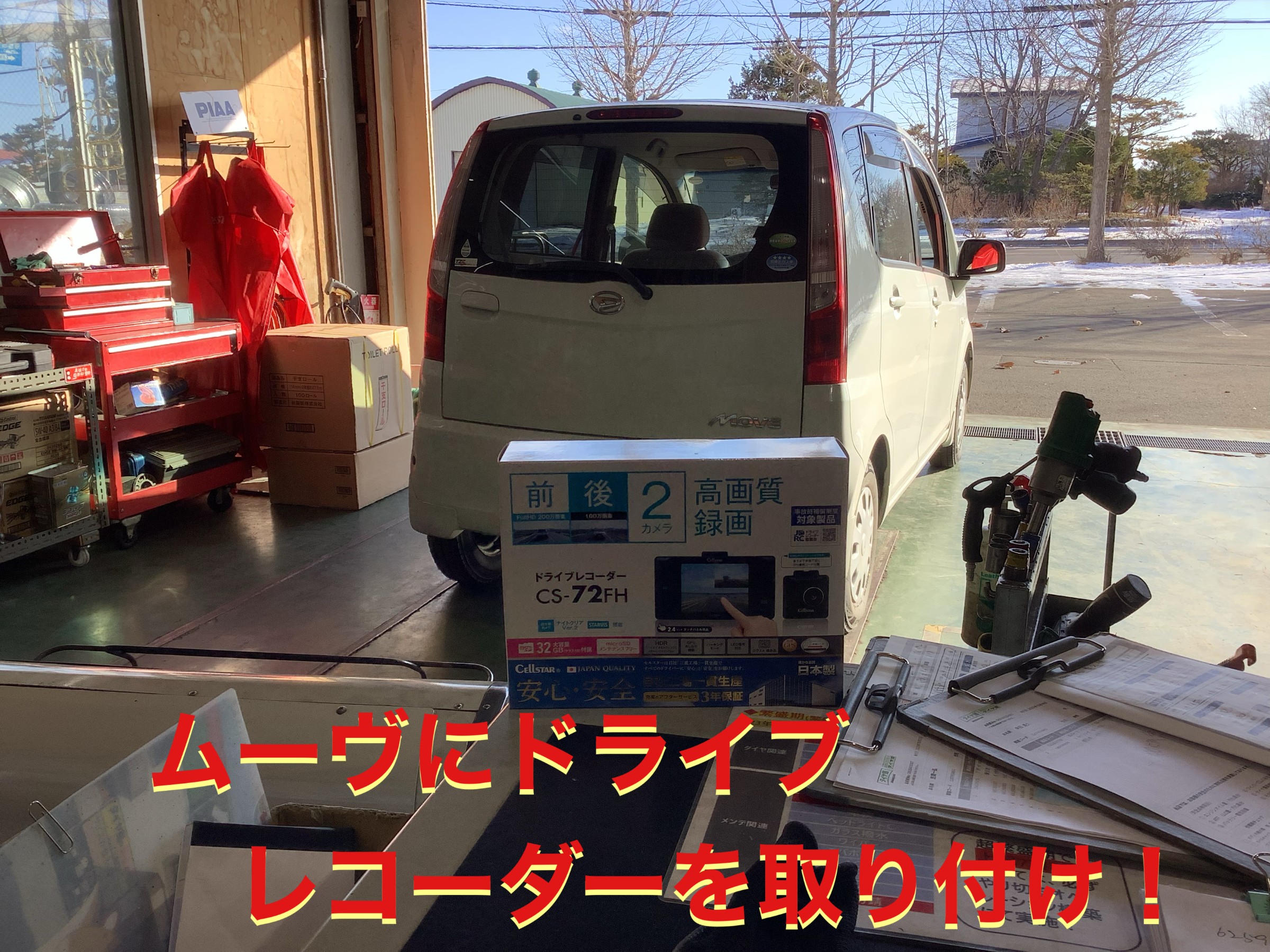 自店撮影です