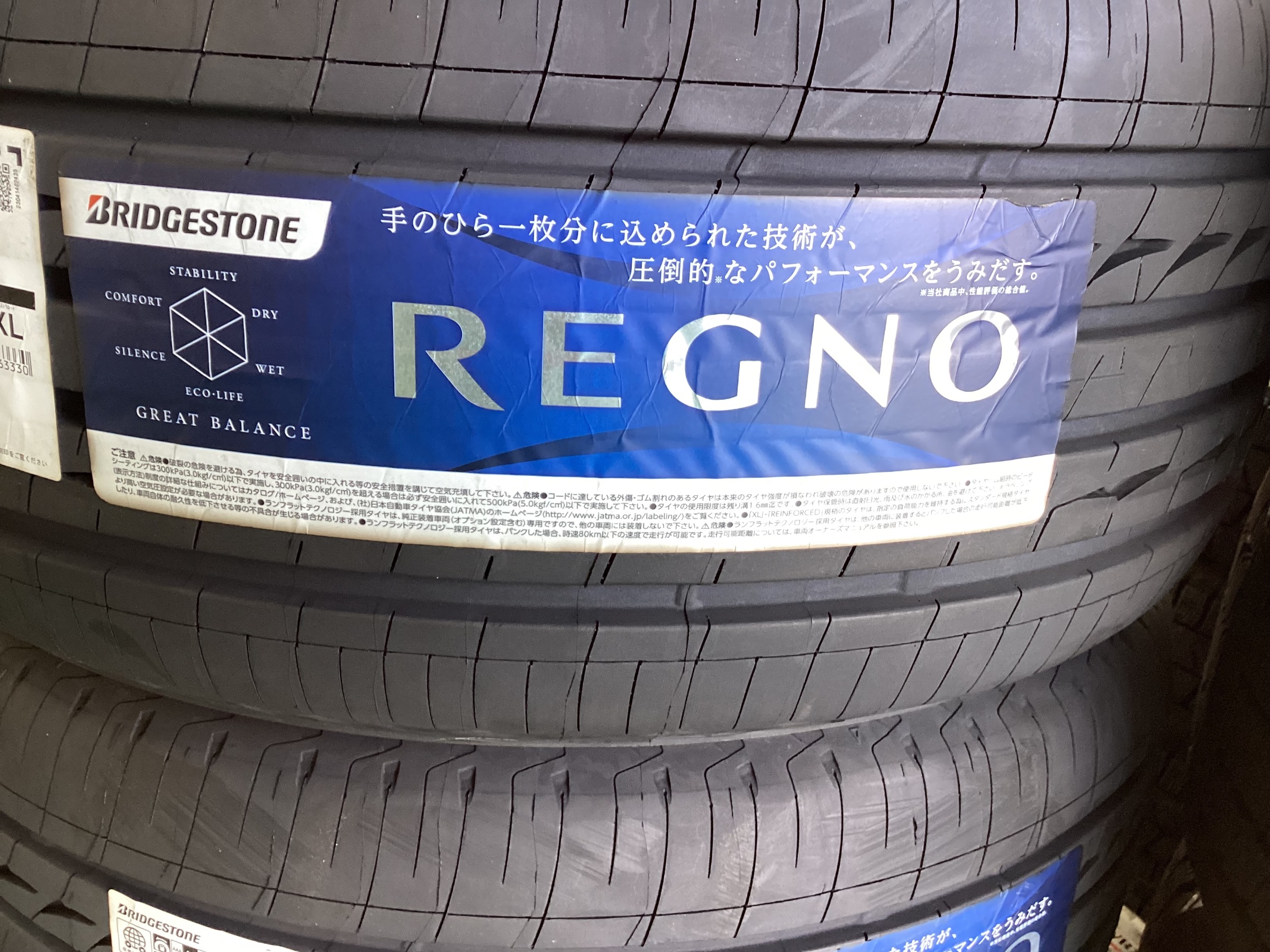 トヨタ マークX めっちゃ静かなタイヤに交換！ トヨタ マークX タイヤ タイヤ・ホイール関連 > タイヤ・ホイール交換 サービス事例