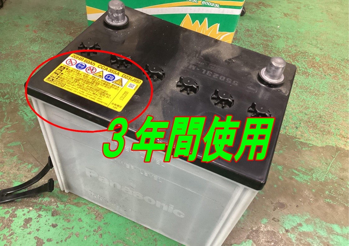 トヨタ　ランドクルーザープラド　バッテリー交換