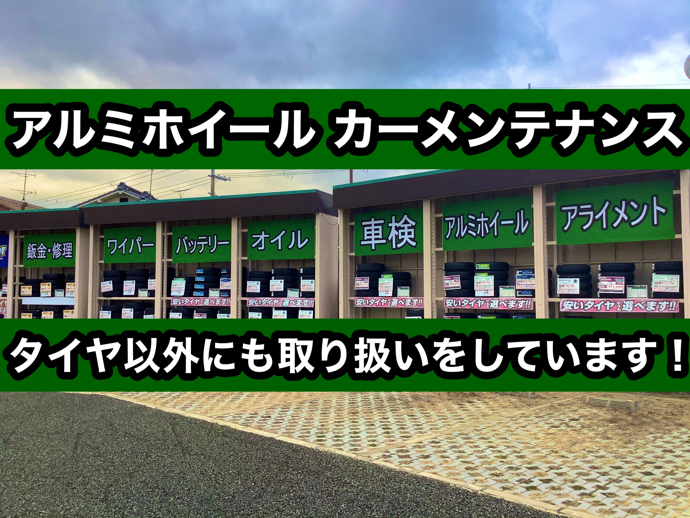 店舗シャッターガレージ