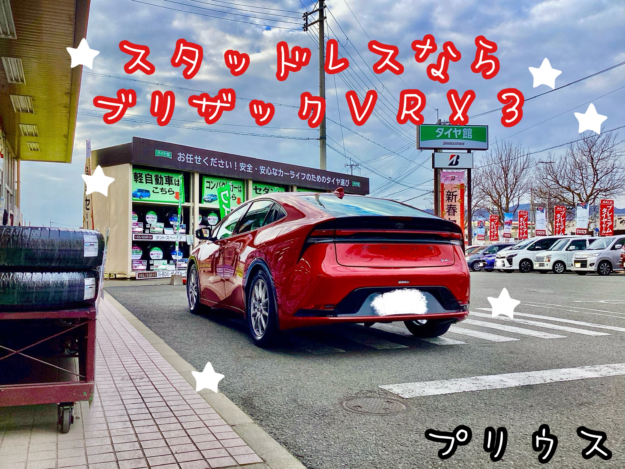 スタッフ撮影分