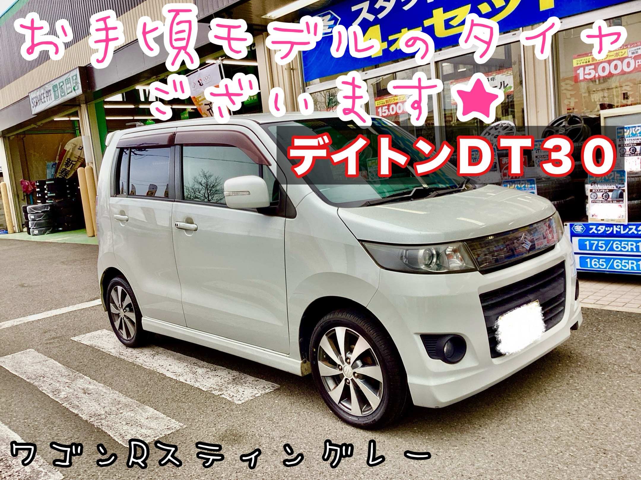 スタッフ撮影分