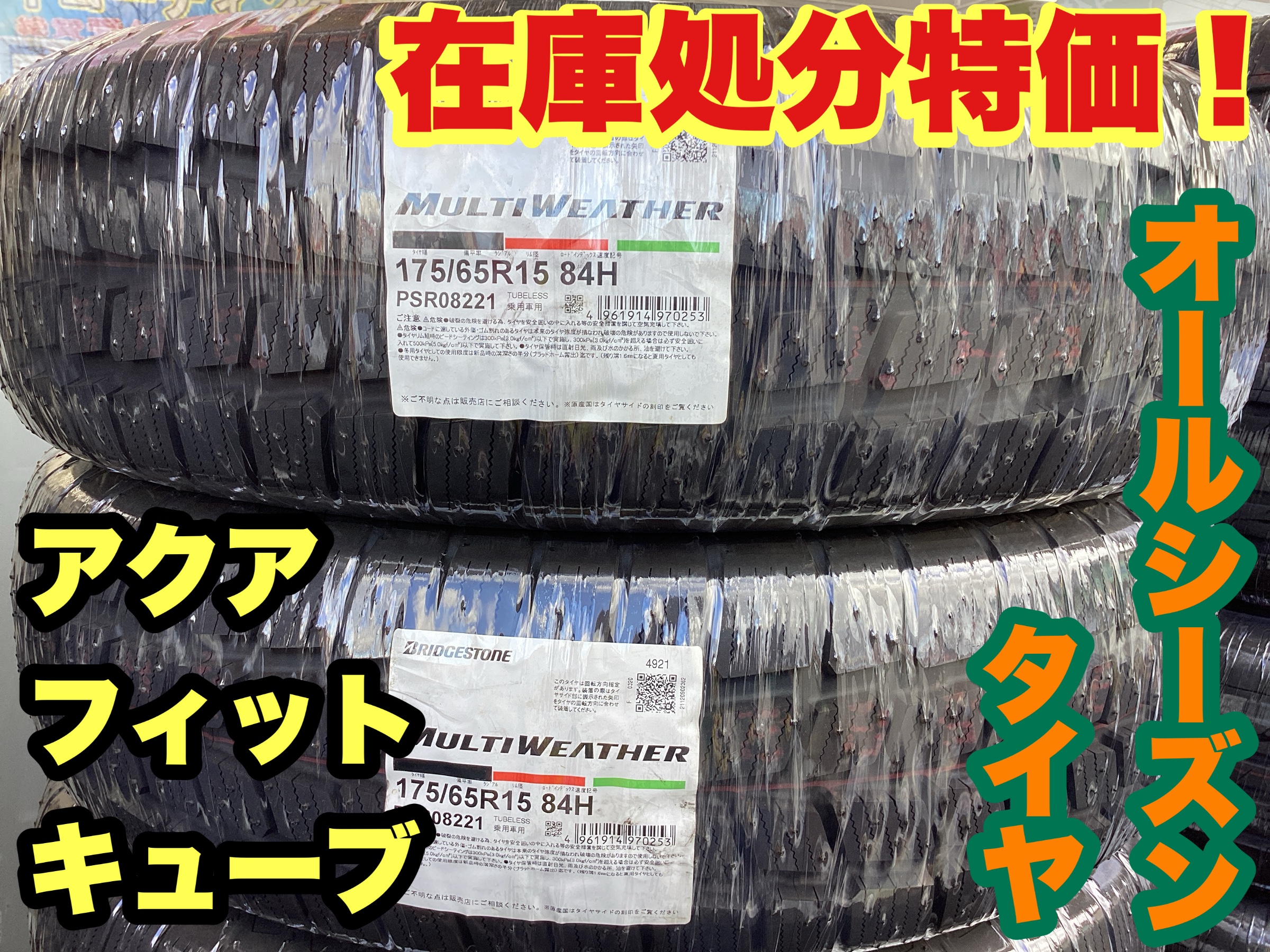 スタッフ撮影分