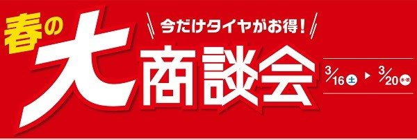 支社配布画像