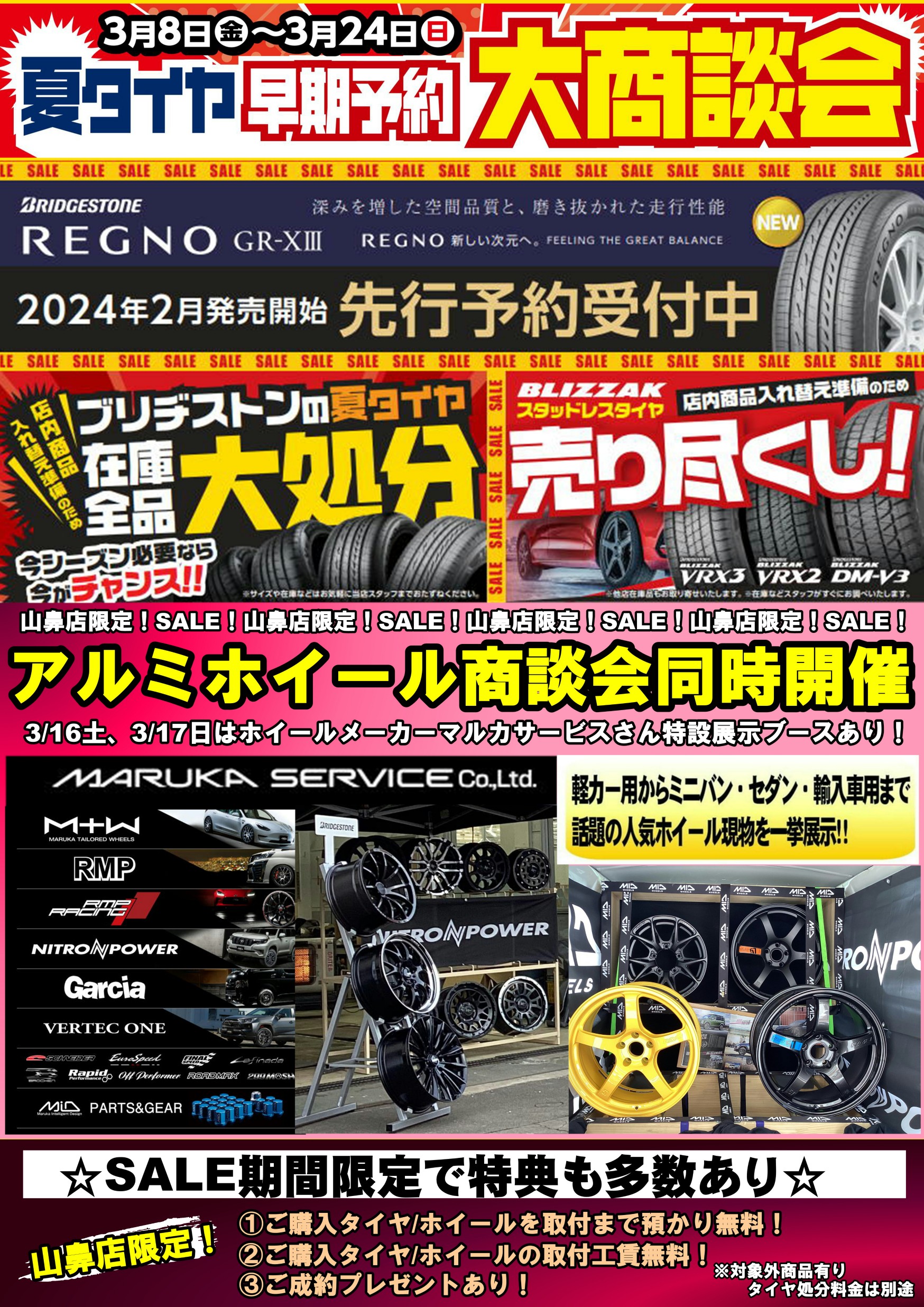 RAYS A-LAP 2324限定仕様 ジムニー用アルミホイール入荷しました