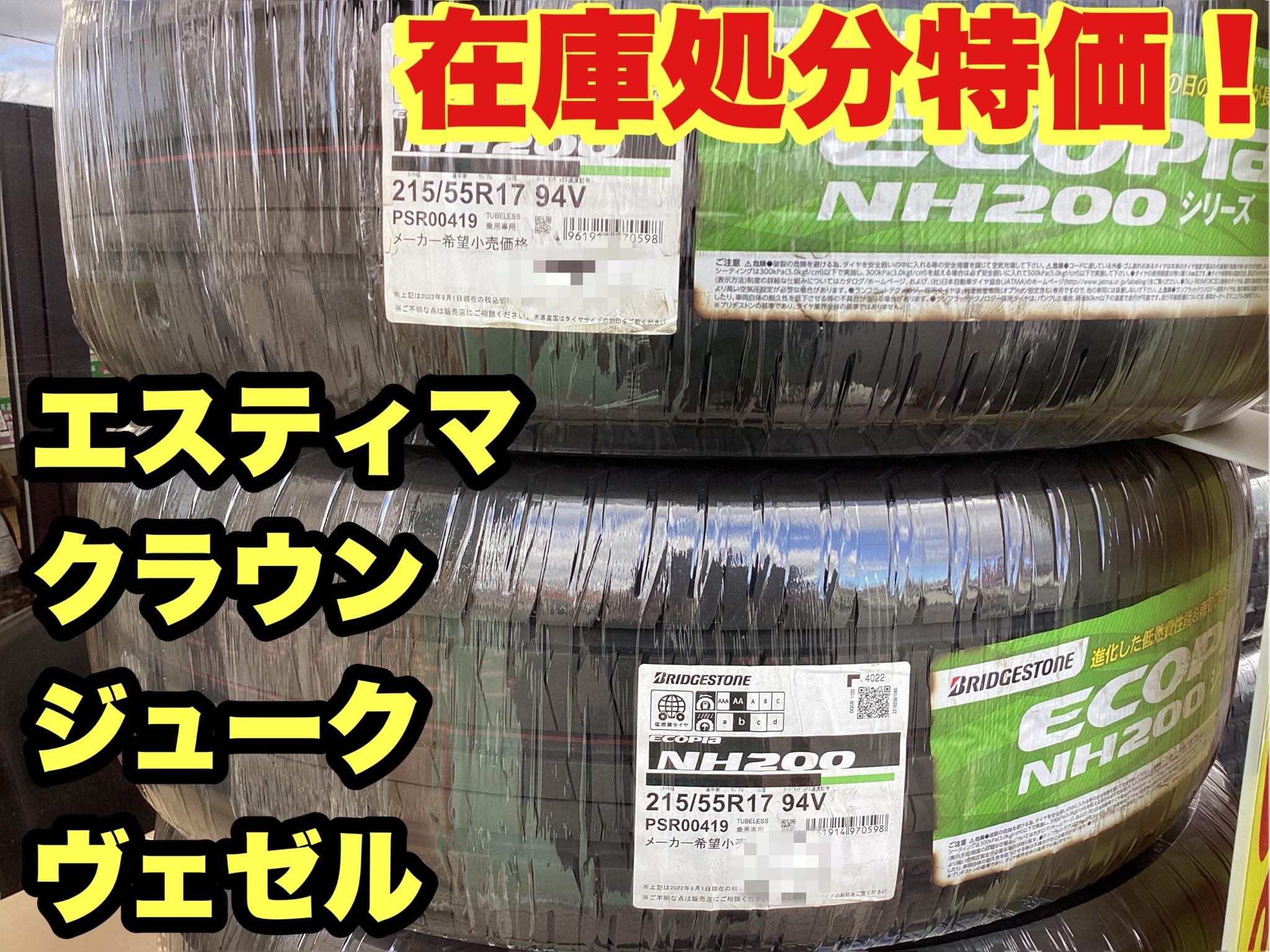 スタッフ撮影分