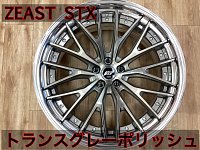 WORK ZEAST STX 20インチ Zeast STX – WORK Wheels USA