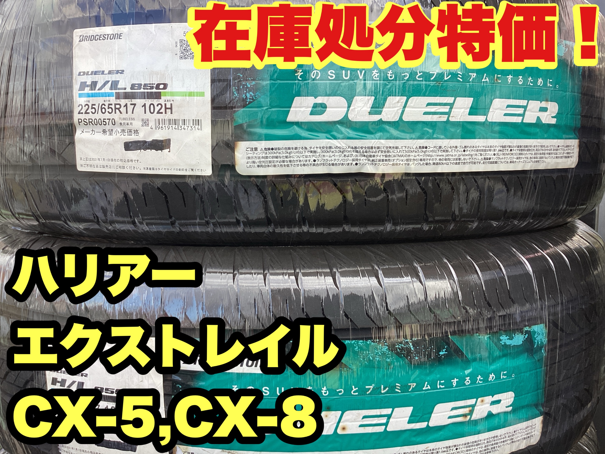 スタッフ撮影分