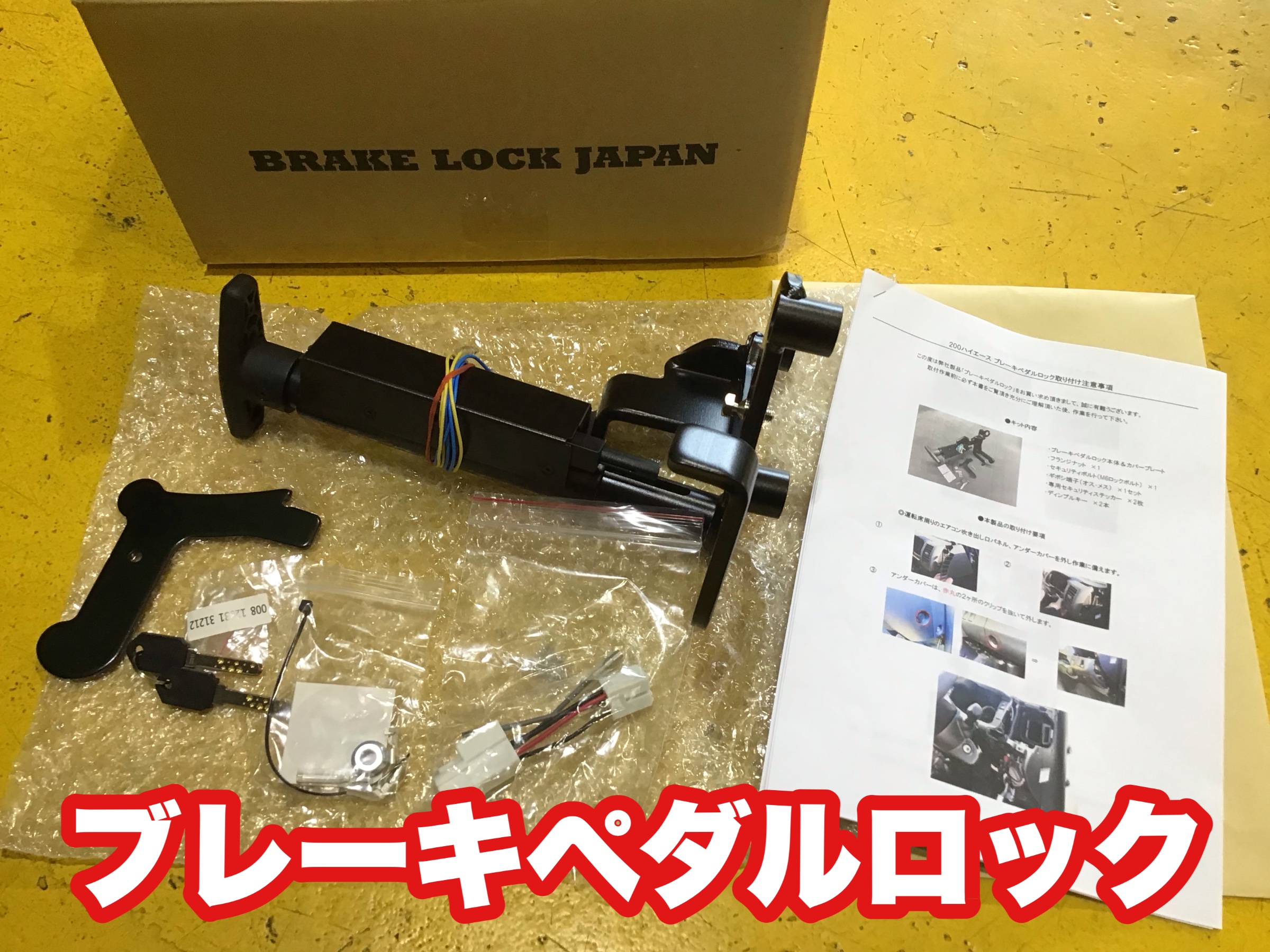 ニュータイプ車輌盗難防止システム | 店舗おススメ情報 | タイヤ