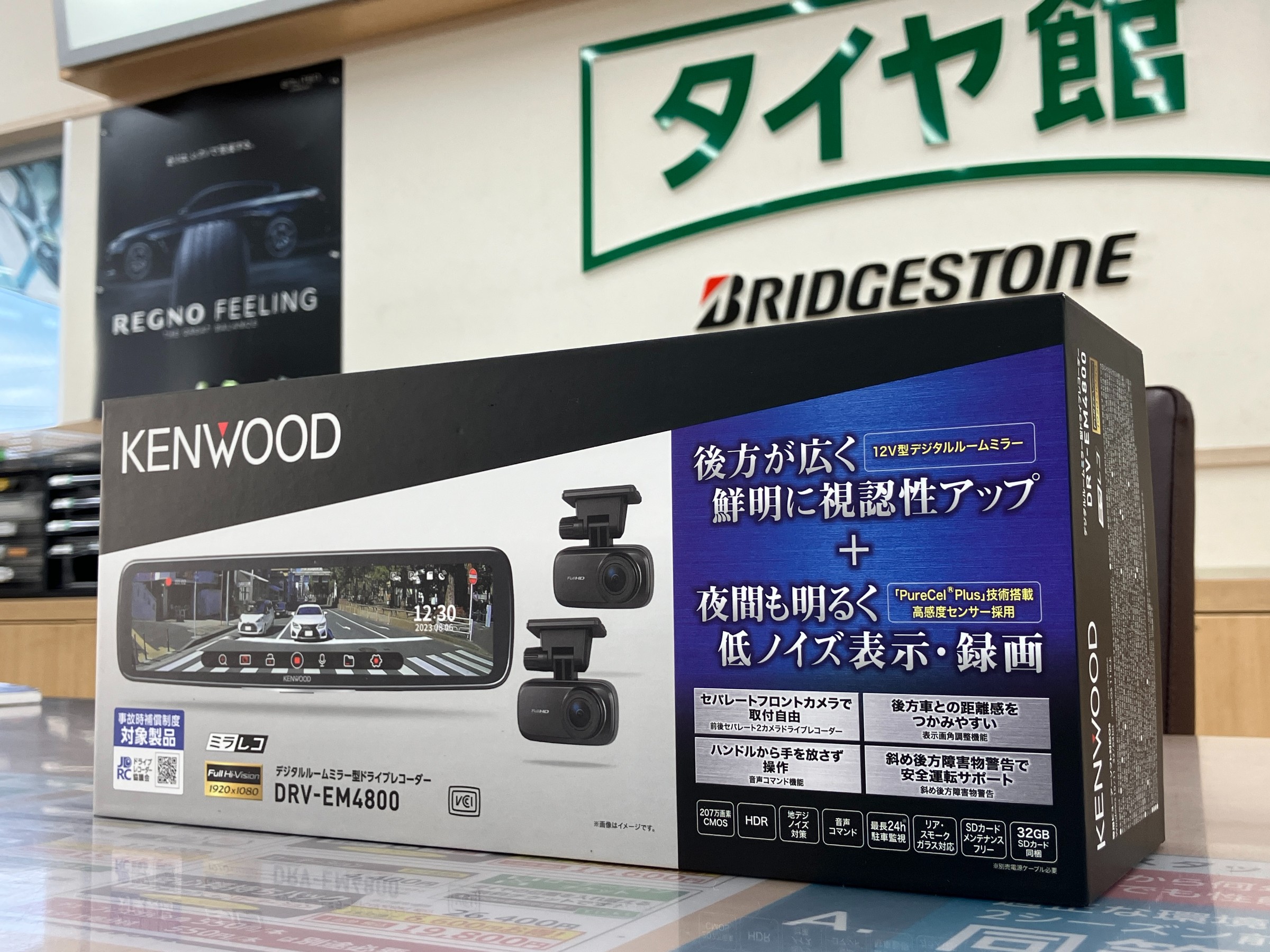 KENWOOD DRV-EM4800 デジタルバックミラー KENWOOD DRV-EM4800