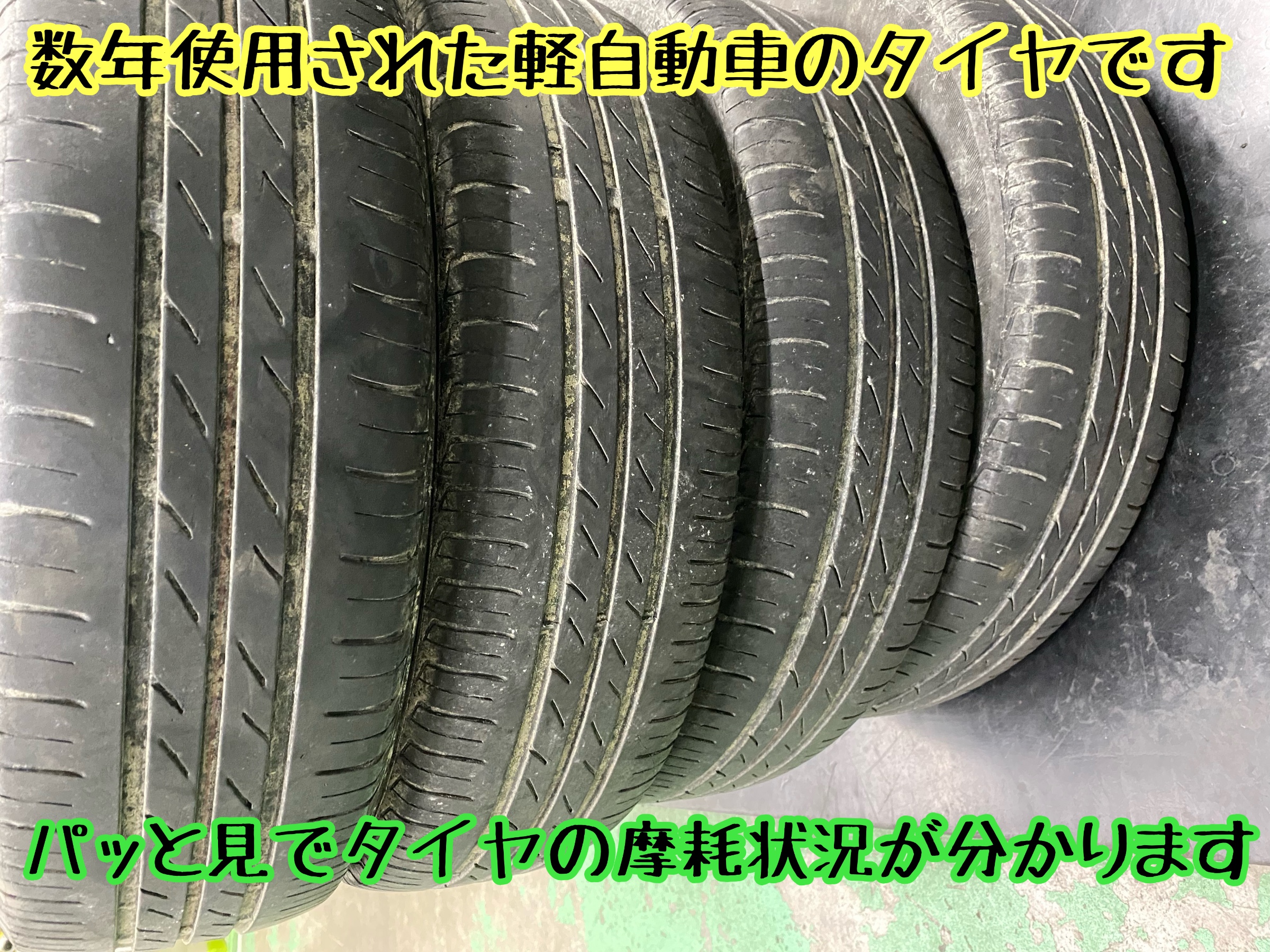 ブリヂストン　タイヤ館下松　タイヤ交換　アルミホイール　オイル交換　バッテリー交換　ワイパー交換　エアコンフィルター交換　アライメント調整　国産車　輸入車　下松市　周南市　徳山　柳井　熊毛　光　玖珂　周東