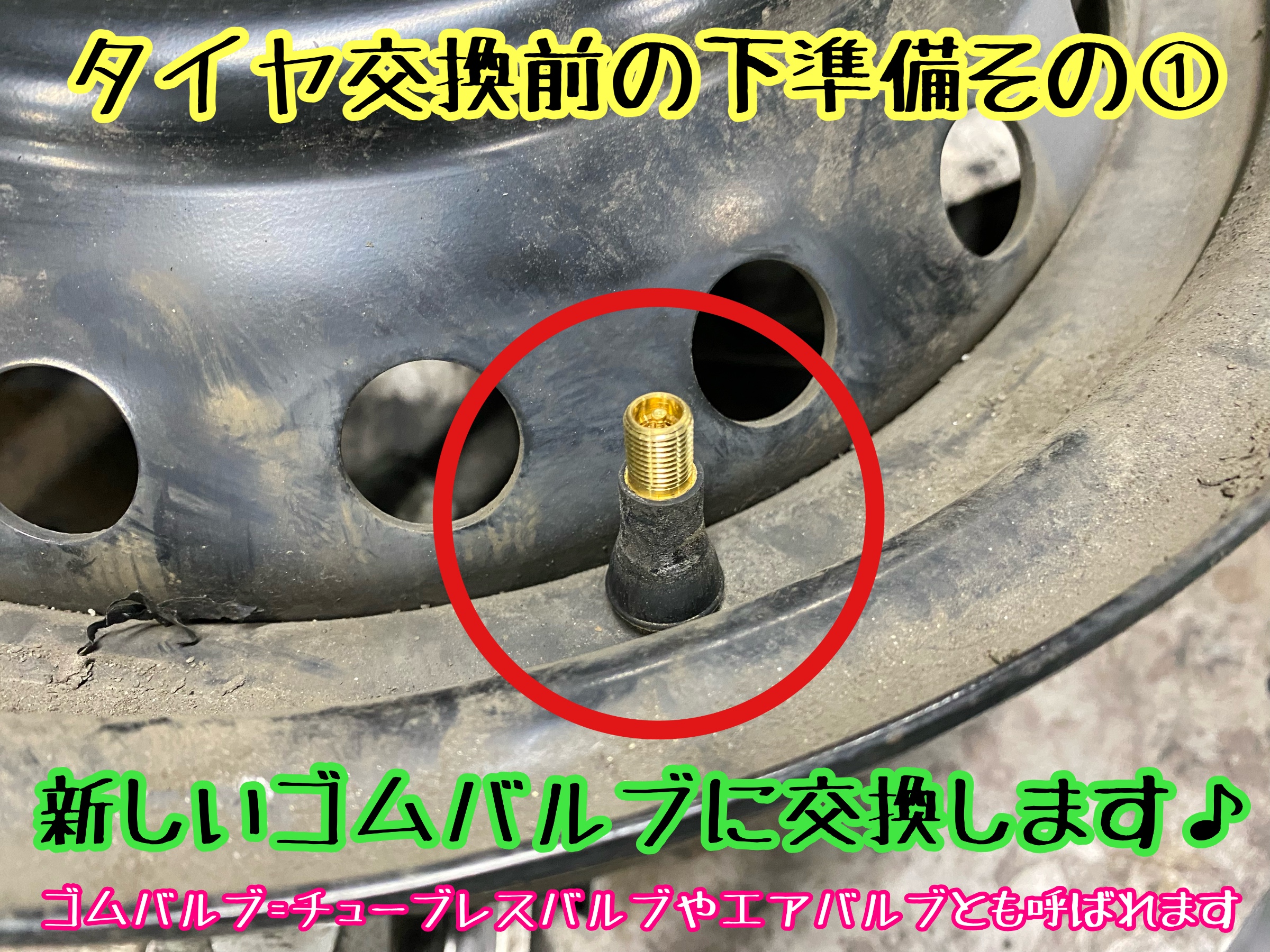 ブリヂストン　タイヤ館下松　タイヤ交換　アルミホイール　オイル交換　バッテリー交換　ワイパー交換　エアコンフィルター交換　アライメント調整　国産車　輸入車　下松市　周南市　徳山　柳井　熊毛　光　玖珂　周東