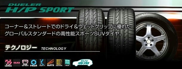 DUELER H/P SPORT デューラー