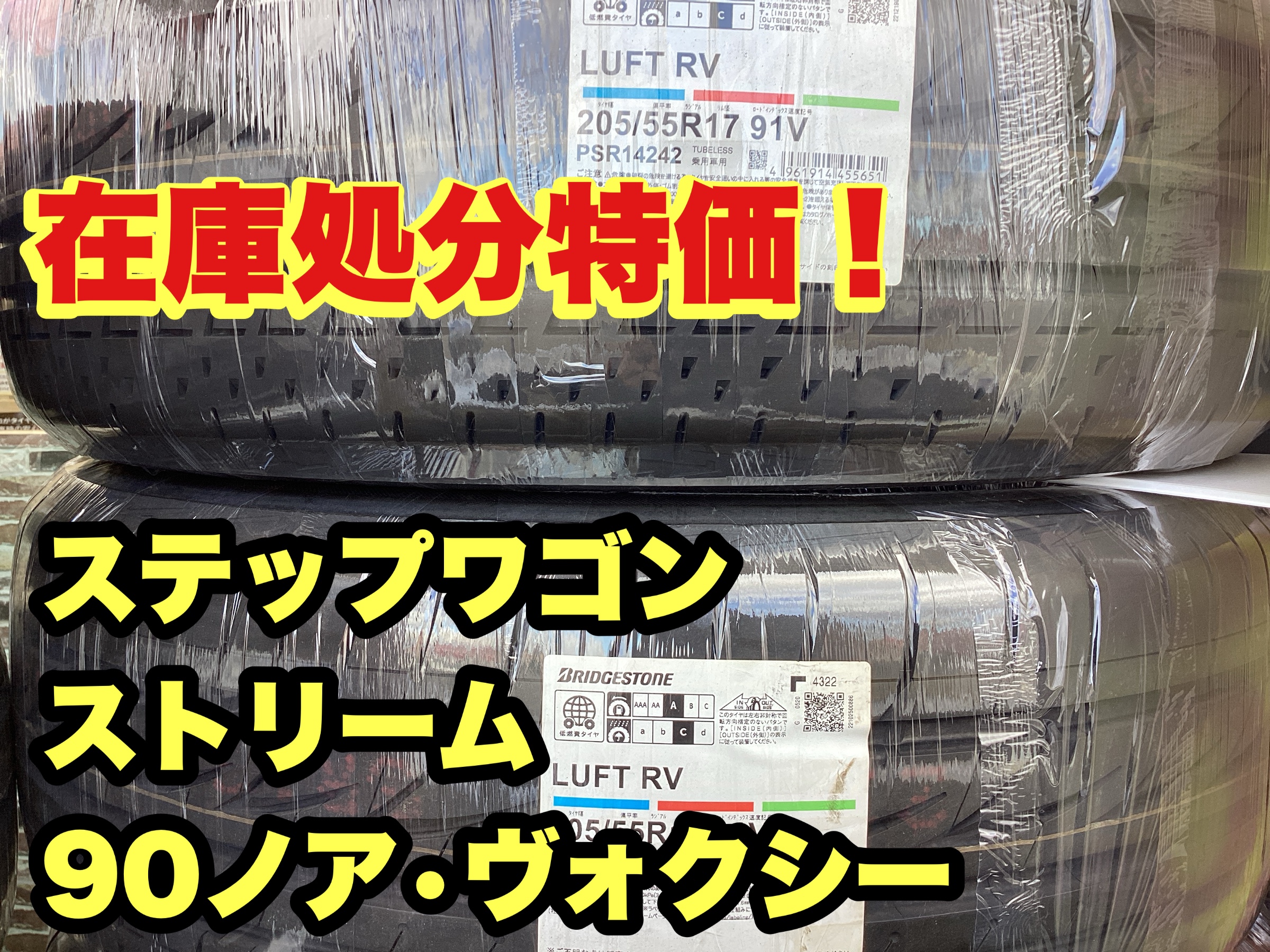 スタッフ撮影分