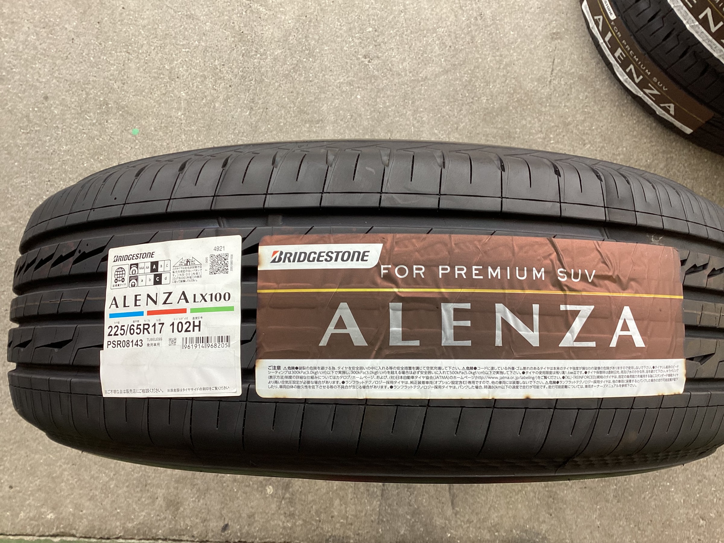 CX-5アレンザLX１００タイヤ交換タイヤ館五日市