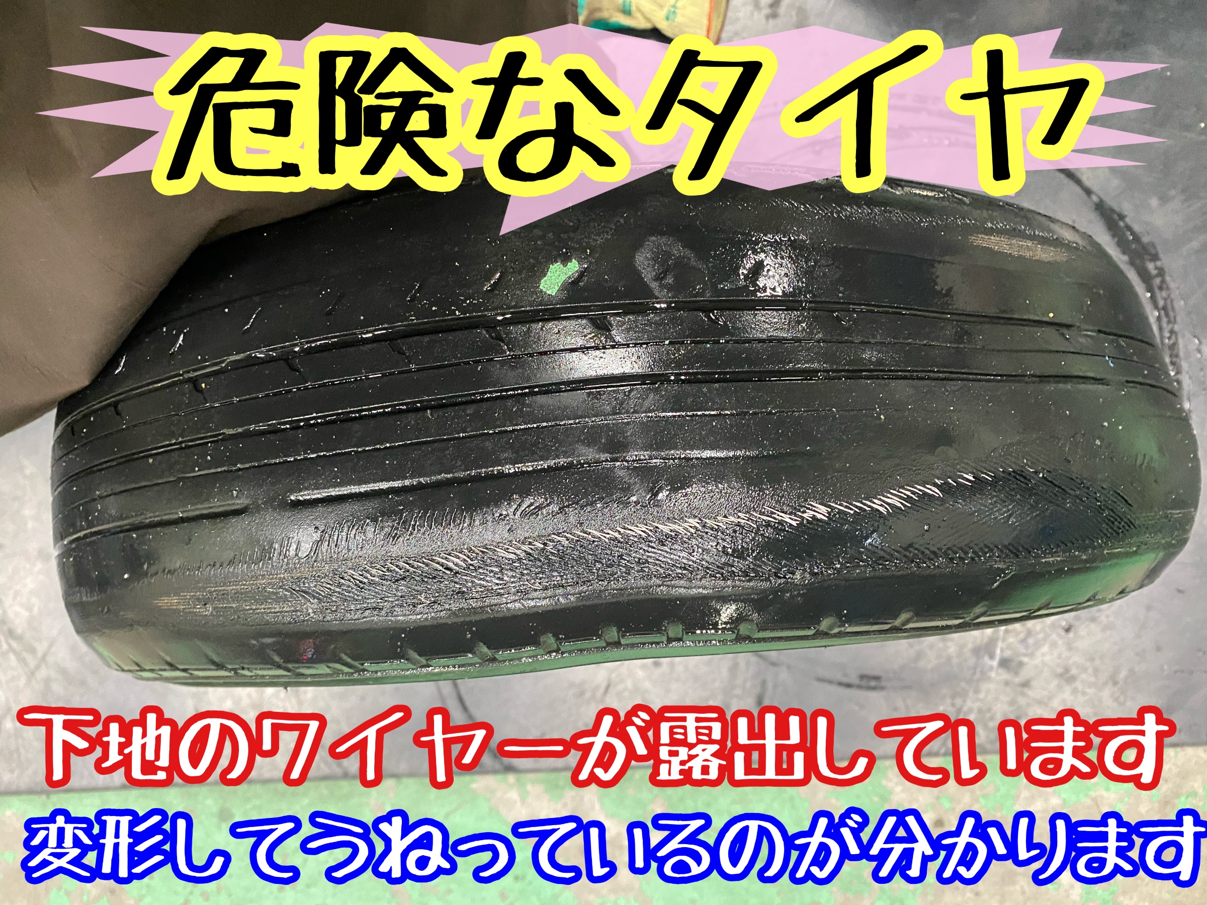 ブリヂストン　タイヤ館下松　タイヤ交換　アルミホイール　オイル交換　バッテリー交換　ワイパー交換　エアコンフィルター交換　アライメント調整　国産車　輸入車　下松市　周南市　徳山　柳井　熊毛　光　玖珂　周東