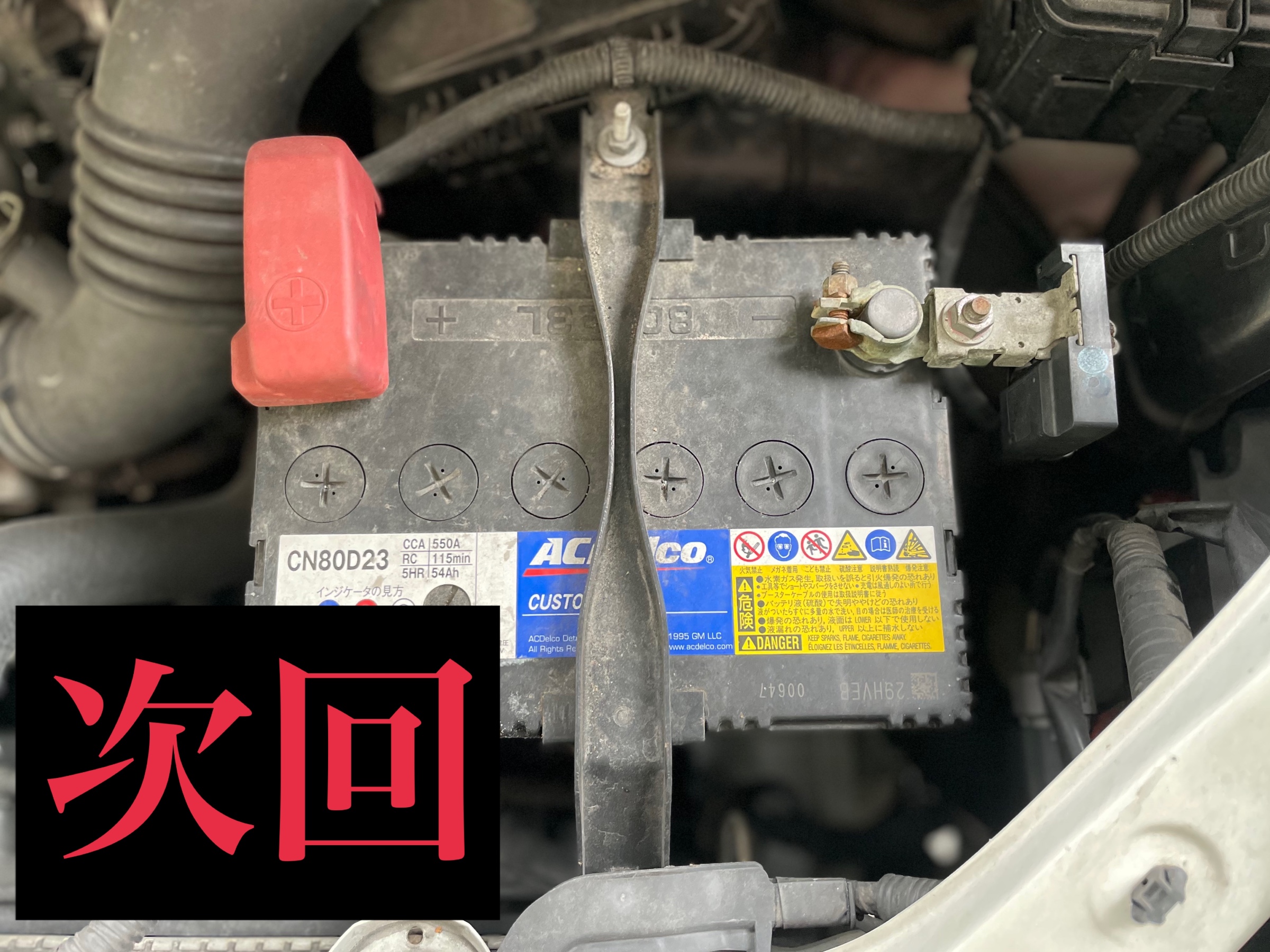 次回サービス事例