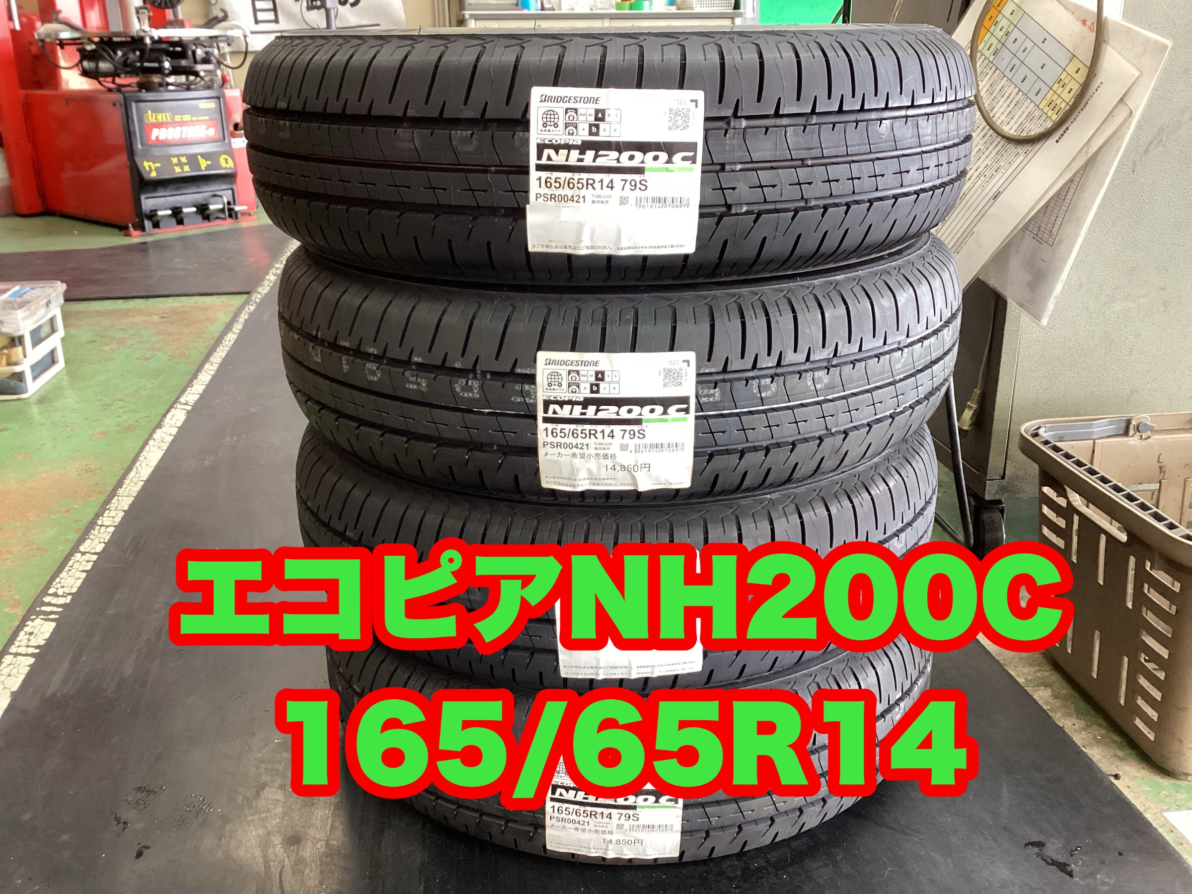 ダイハツ トール】新車装着タイヤと同等性能！【エコピア NH200】新品  